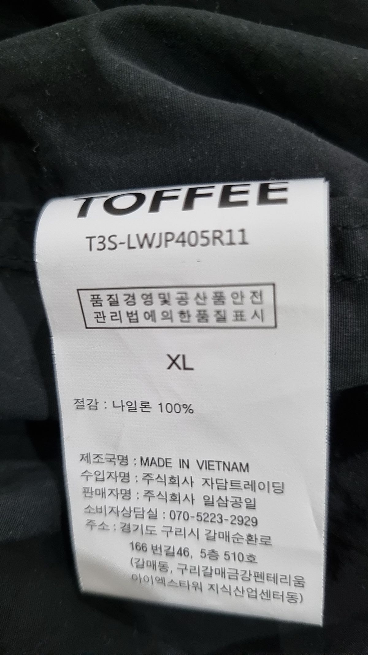 토피(TOFFEE) 나일론/코치 재킷 XL