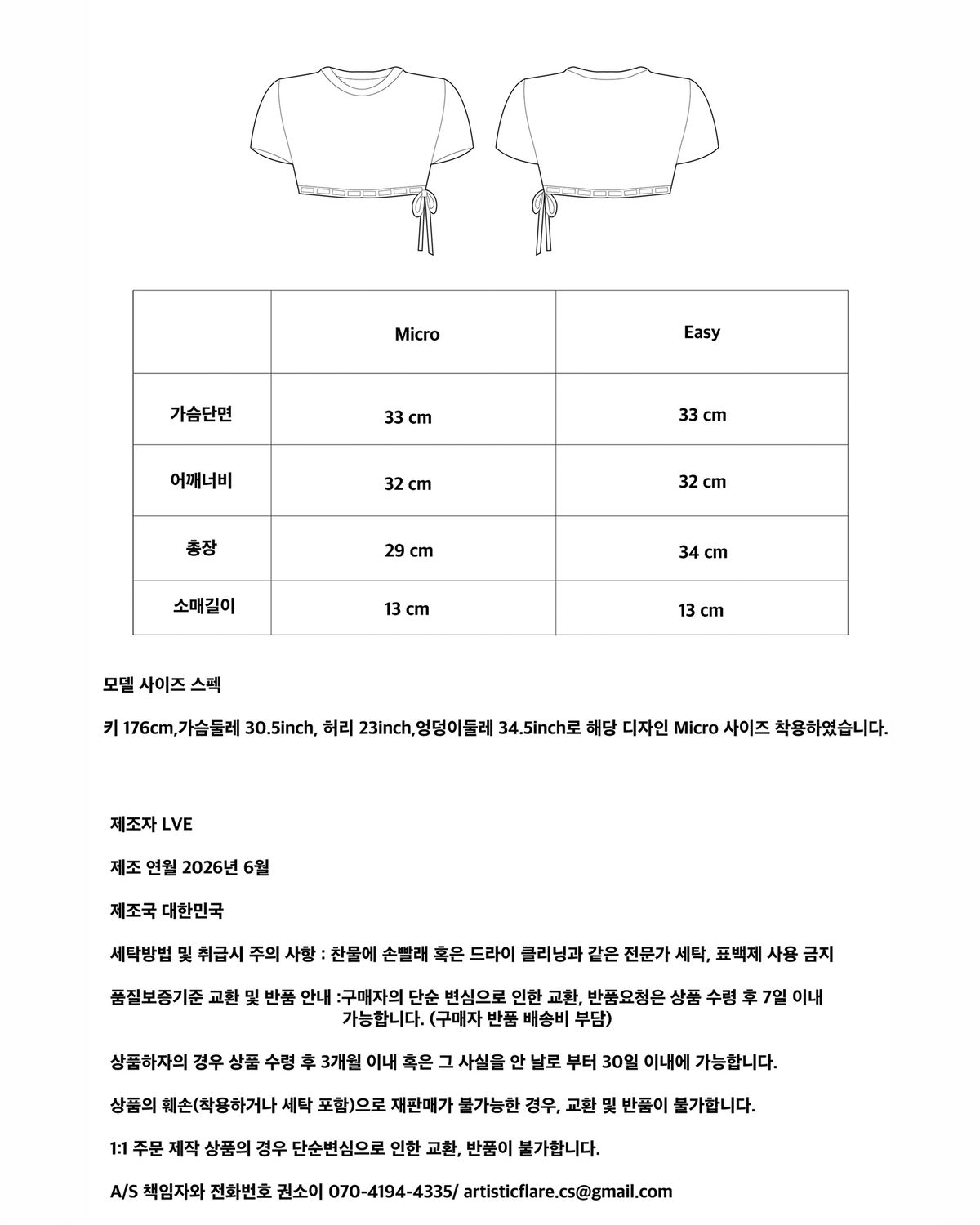 러뷰이(LOVUEE) 클리핑 클럽 티셔츠 화이트