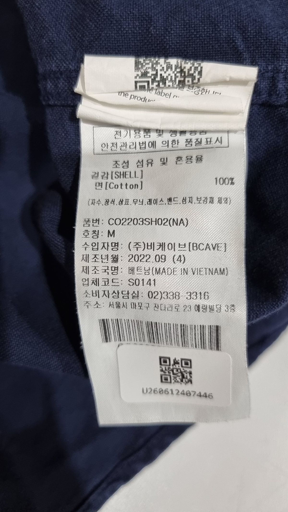 커버낫(COVERNAT) 캐주얼 셔츠 M