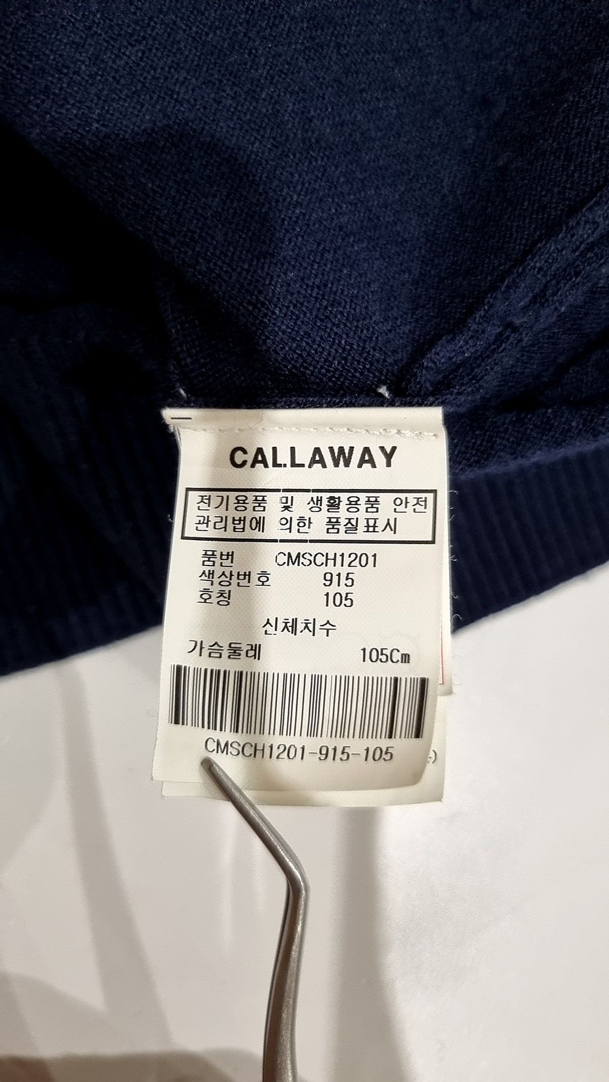 캘러웨이(CALLAWAY) 트레이닝 재킷 105