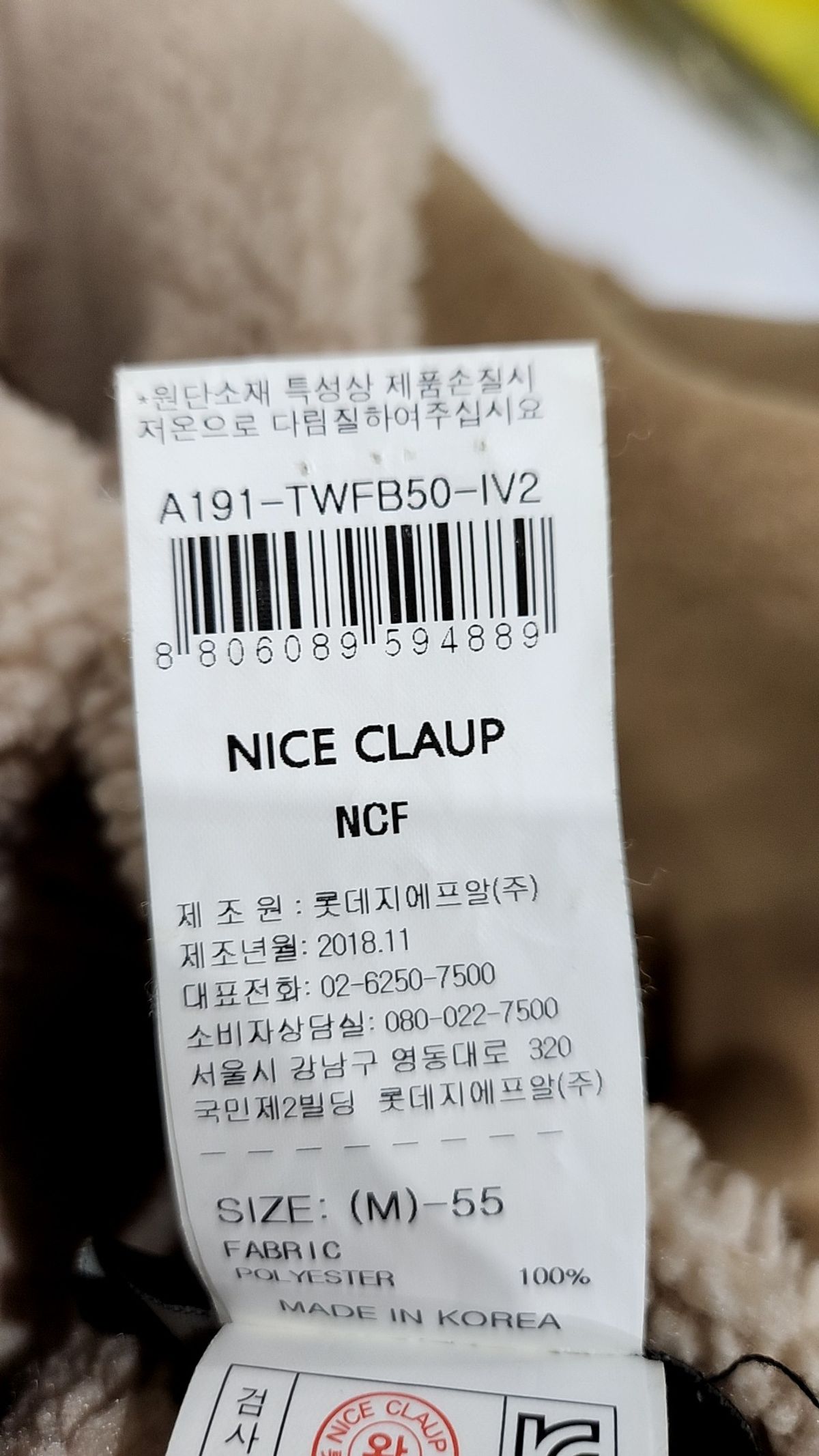 나이스클랍(NICECLAUP) 무스탕/퍼 55