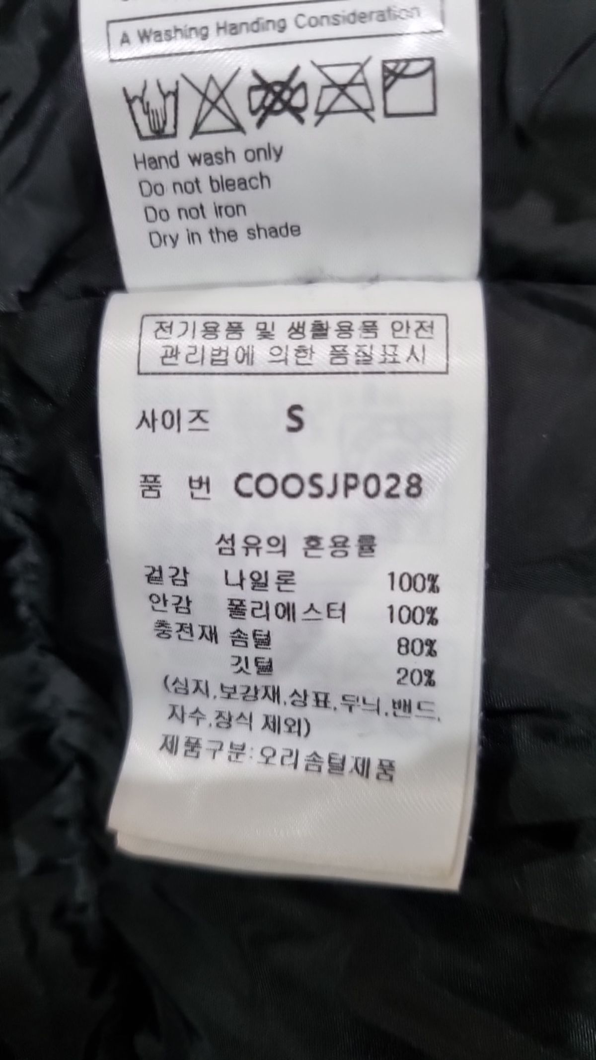 세컨모놀로그(SECONDMONO) 숏 패딩/숏 헤비 아우터 S