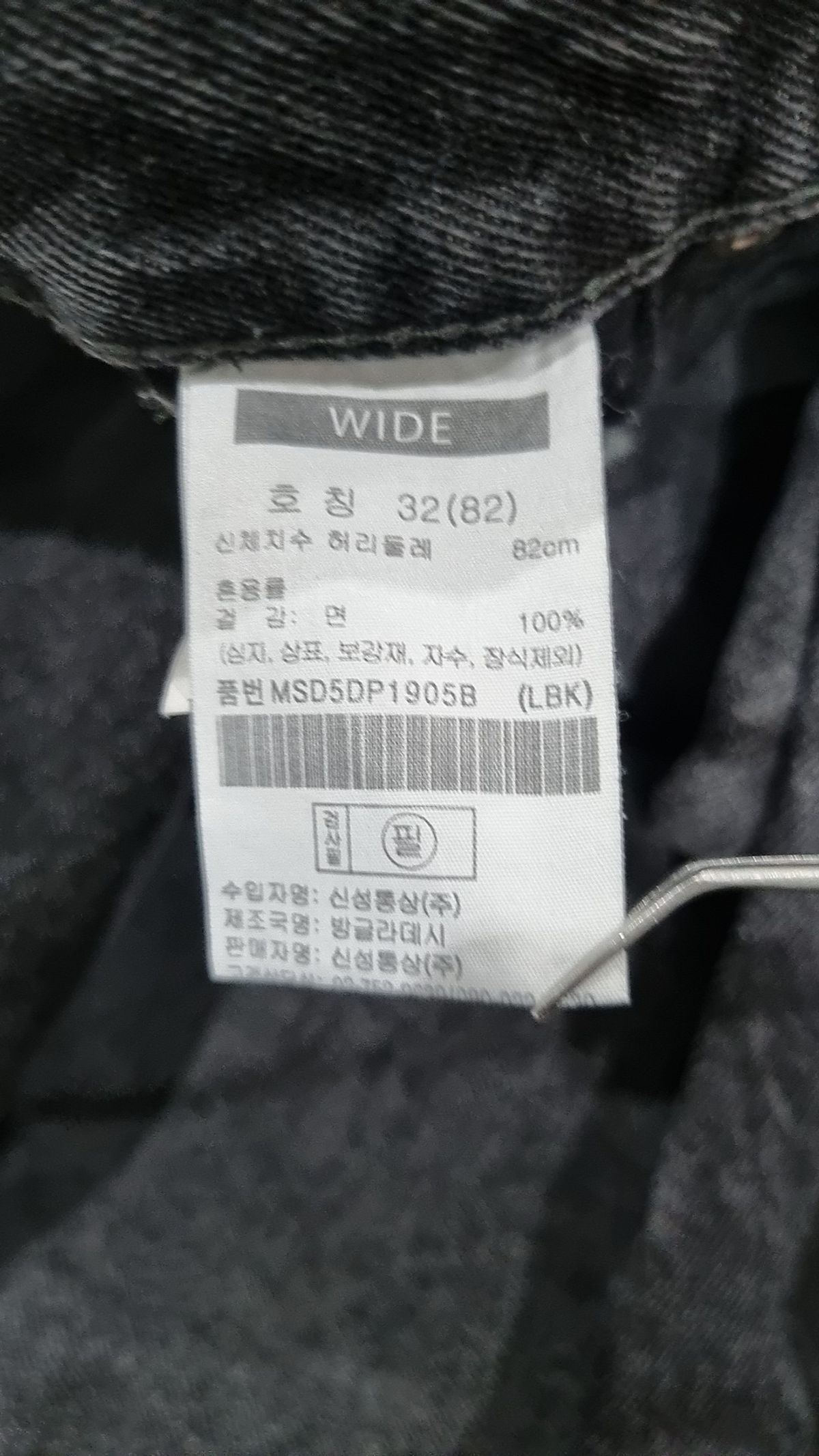 베러데님(BETTER DENIM) 청/데님 팬츠 32
