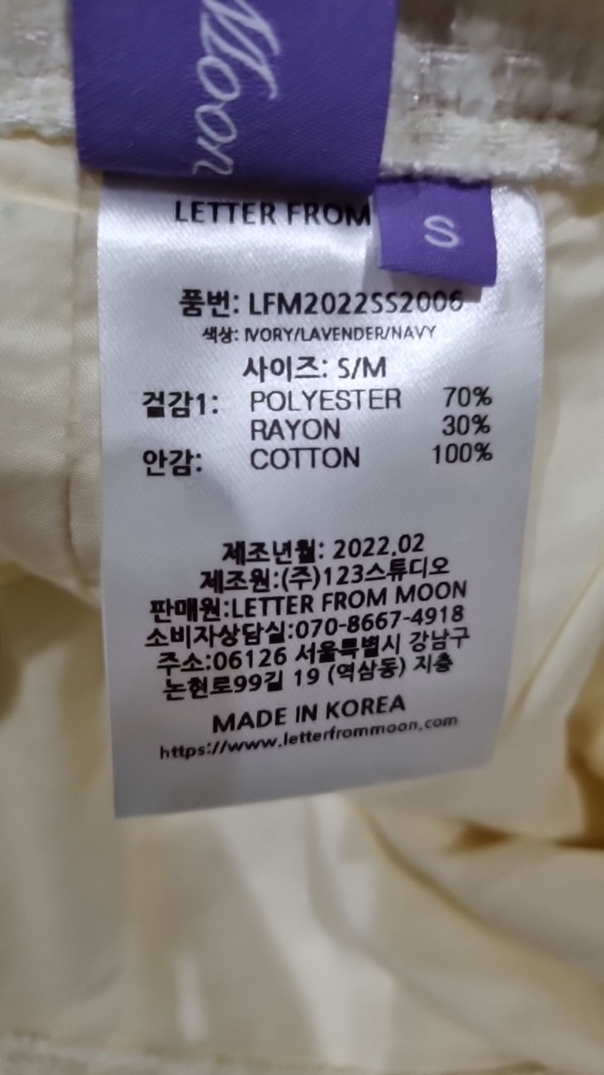 레터프롬문(LETTER FROM MOON) 미니스커트 M