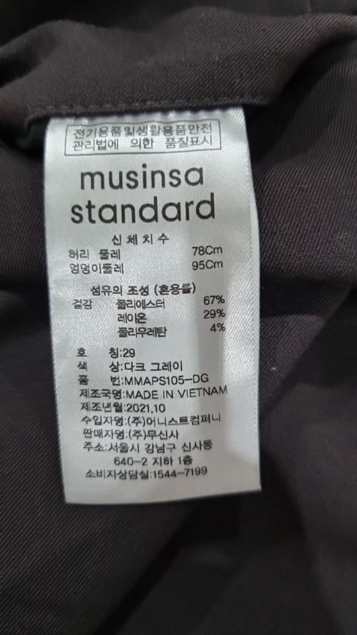 무신사 스탠다드(MUSINSA STANDARD) 슈트 팬츠/슬랙스 29