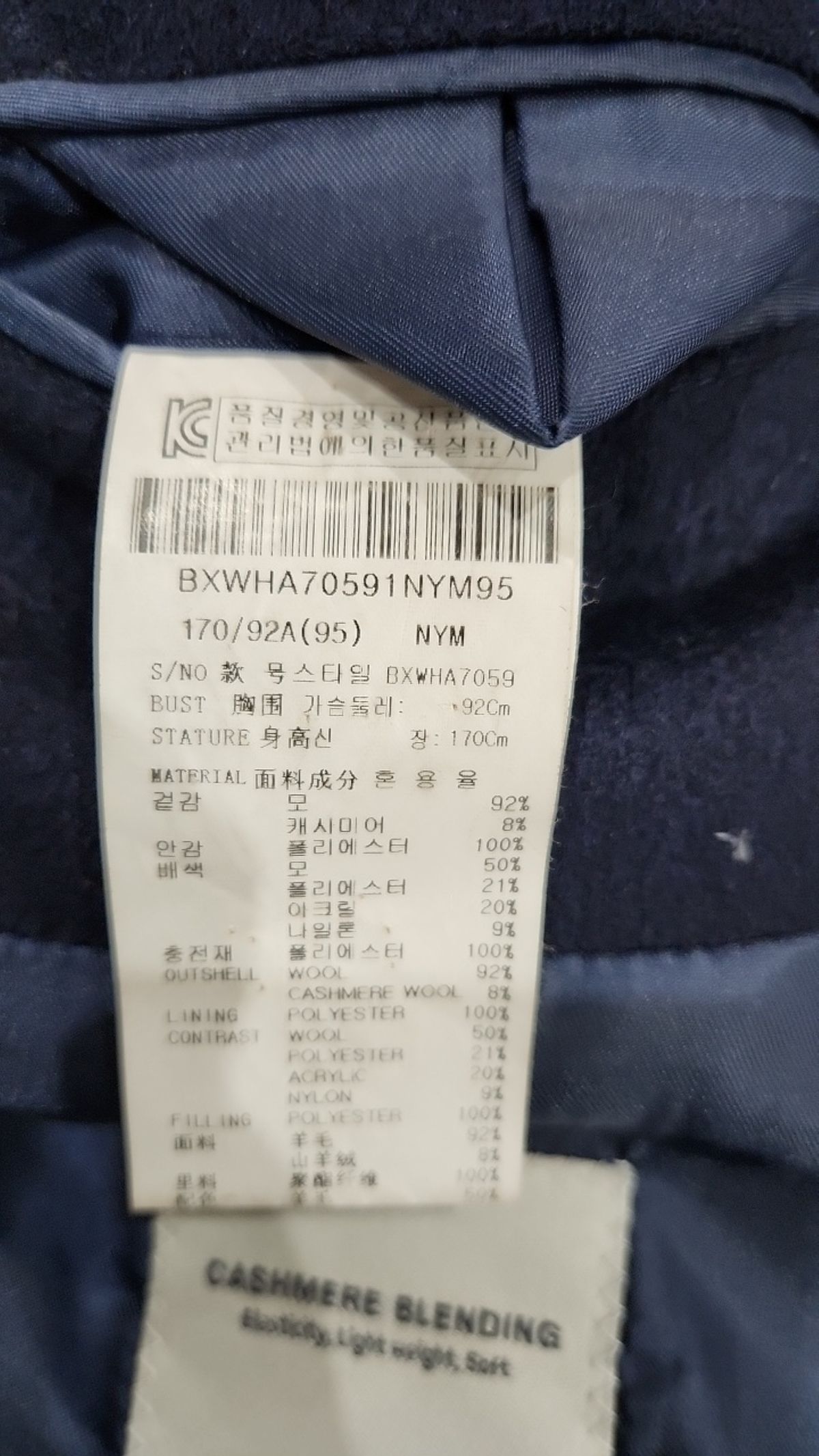 본(BON) 겨울 기타 코트 95