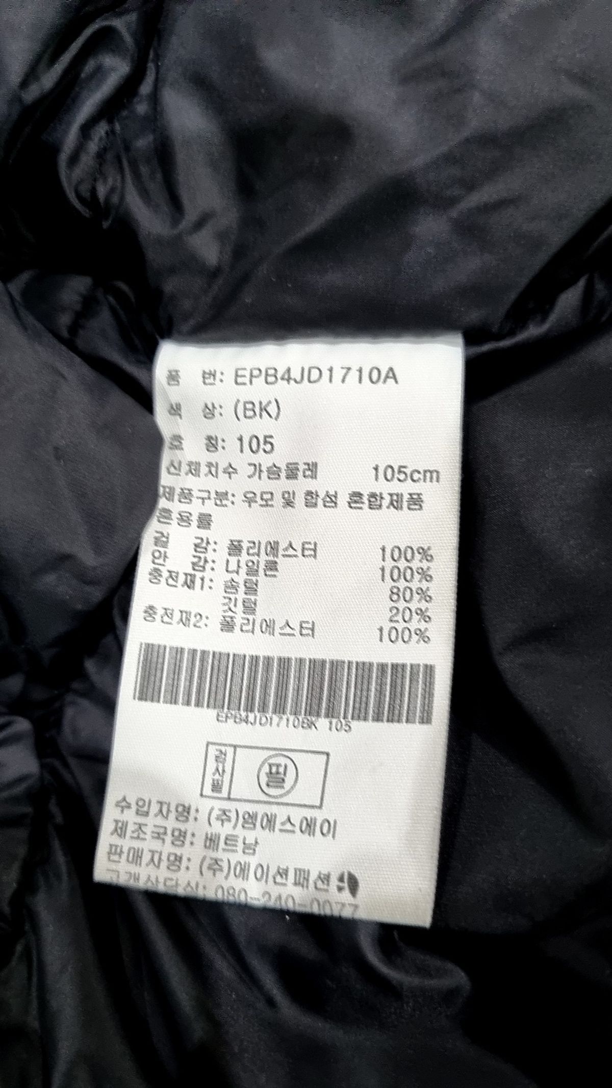 프로젝트엠(PROJECTM) 숏 패딩/숏 헤비 아우터 105