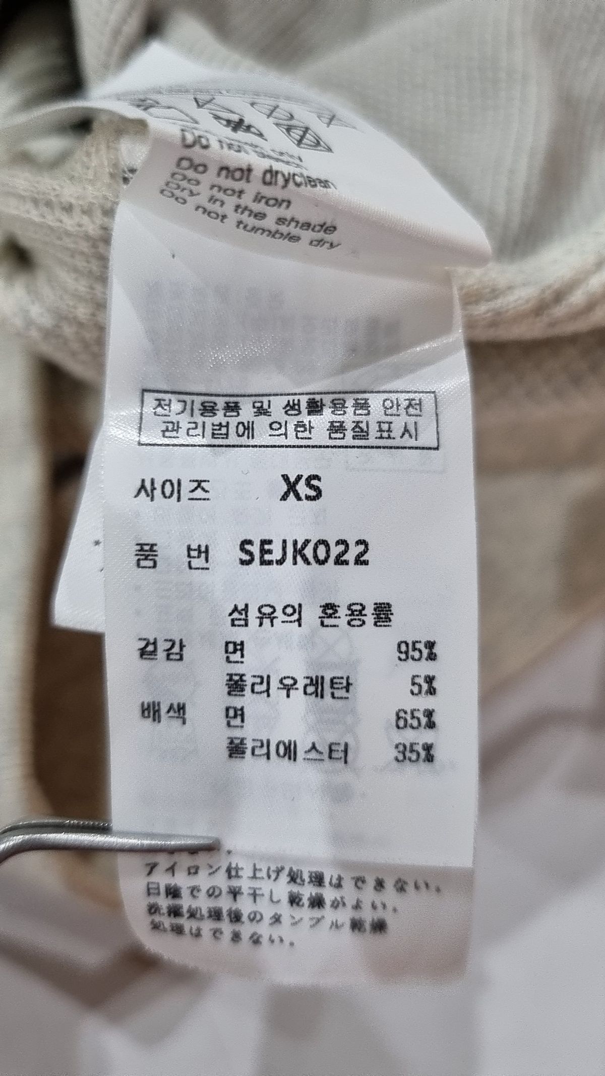 세컨모놀로그(SECONDMONO) 트레이닝 재킷 XS