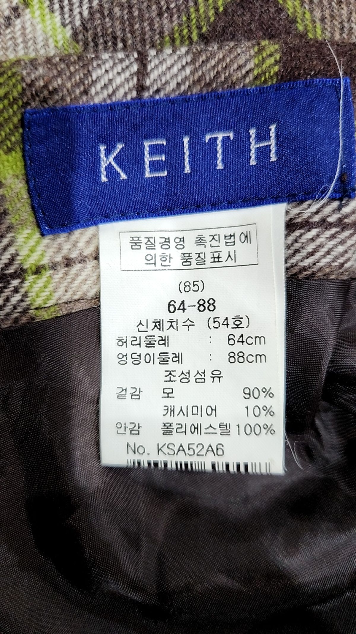 키이스(KEITH) 롱스커트 85