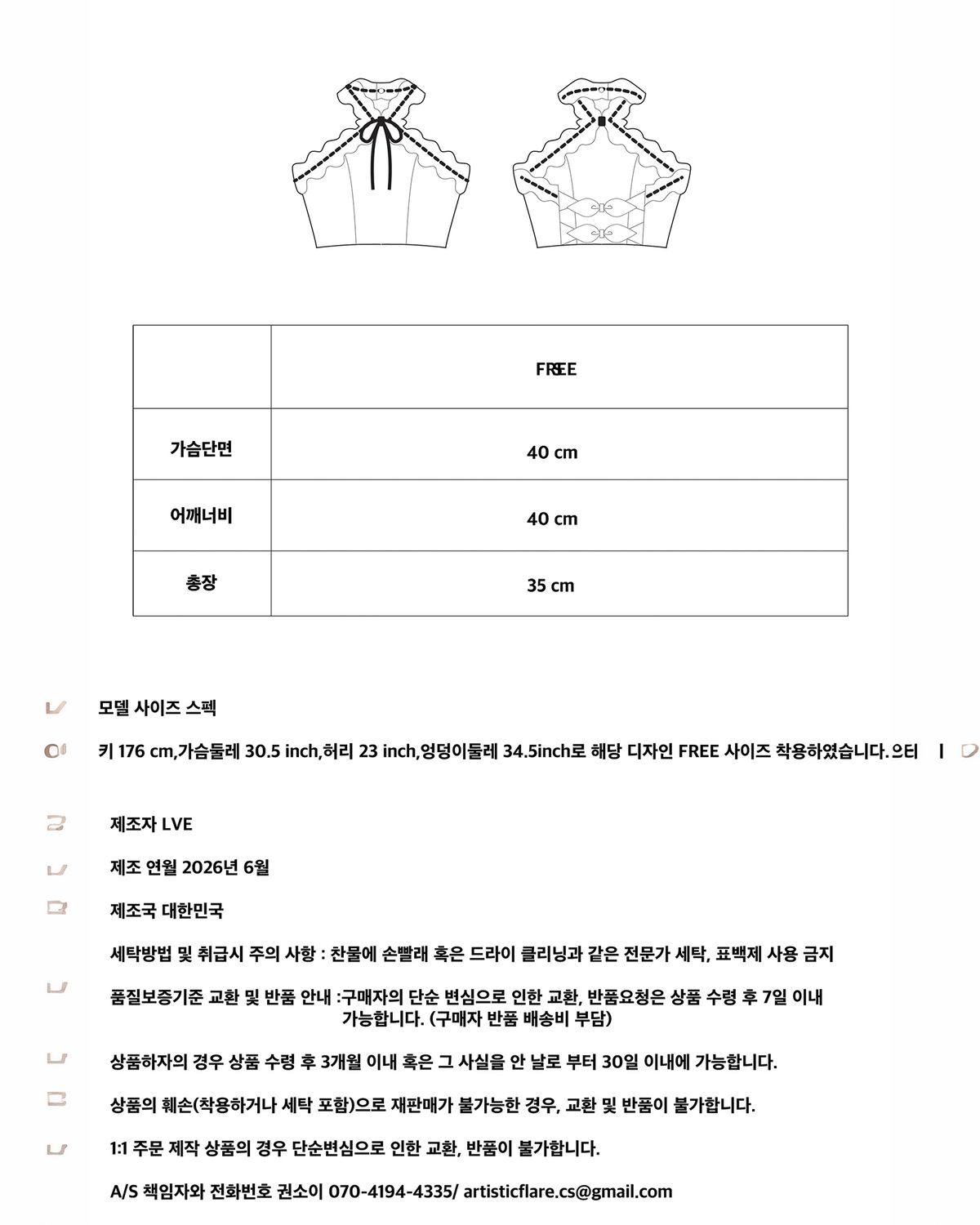 러뷰이(LOVUEE) 앙글레즈 홀터탑 블랙
