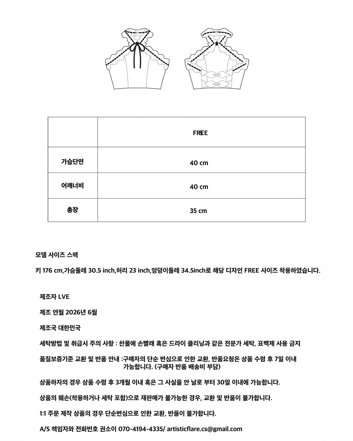 러뷰이(LOVUEE) 앙글레즈 홀터탑 화이트