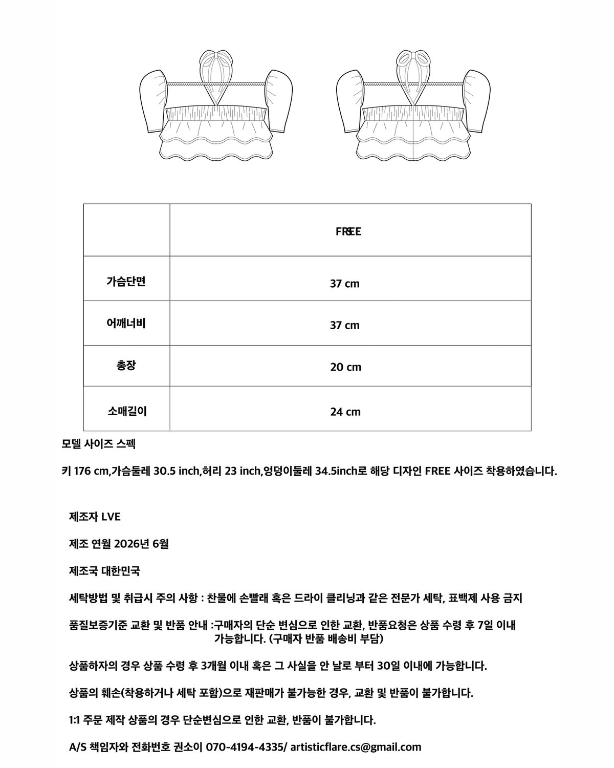 러뷰이(LOVUEE) 오간자 리플 탑 화이트