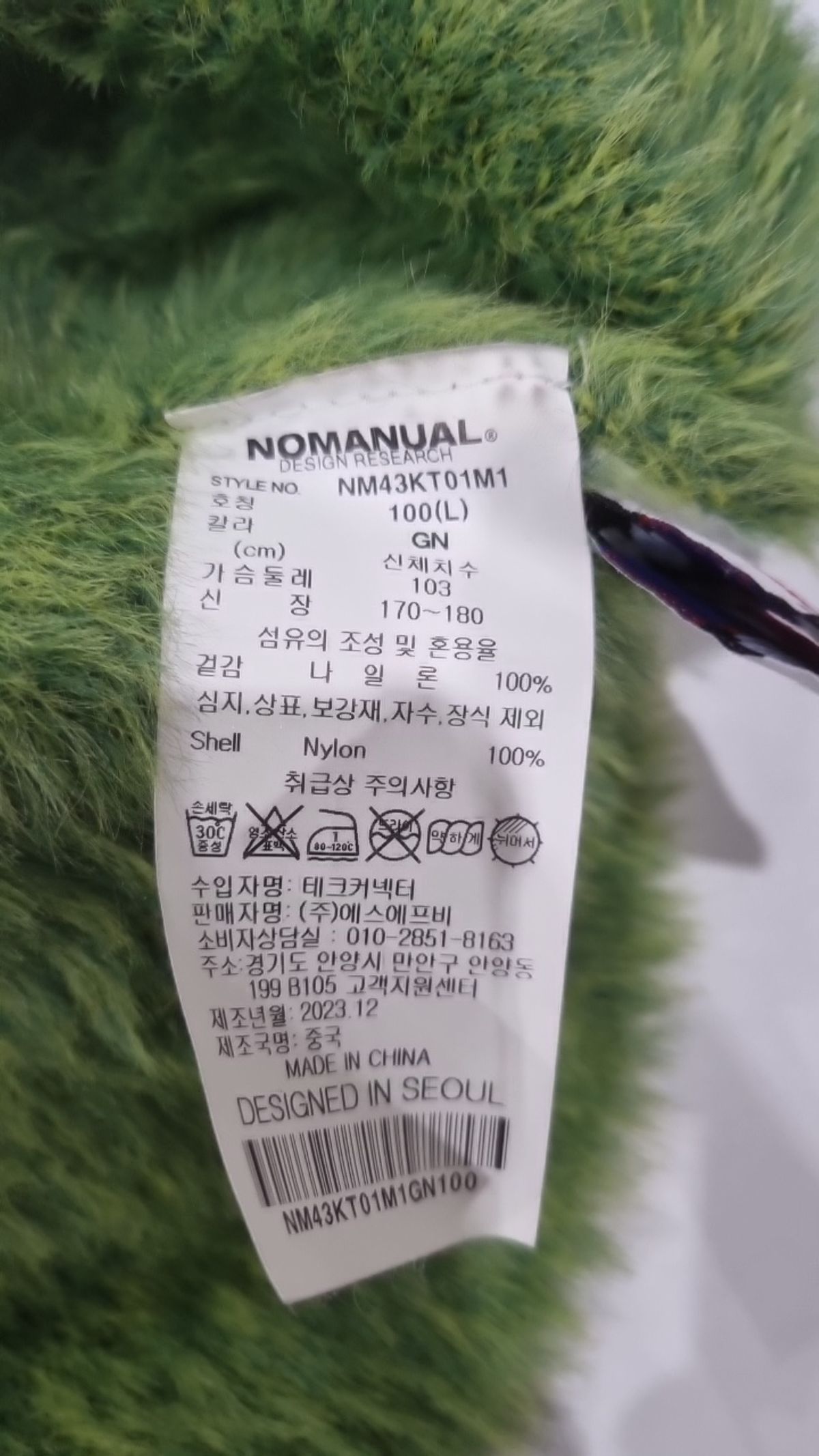 노매뉴얼(NOMANUAL) 니트/스웨터 L