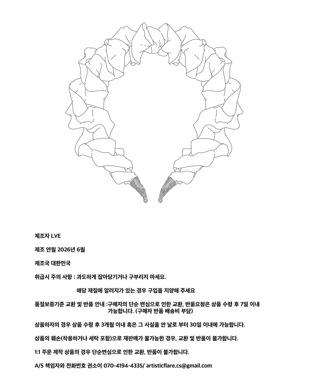 러뷰이(LOVUEE) 헤일로 리본 헤어밴드 화이트