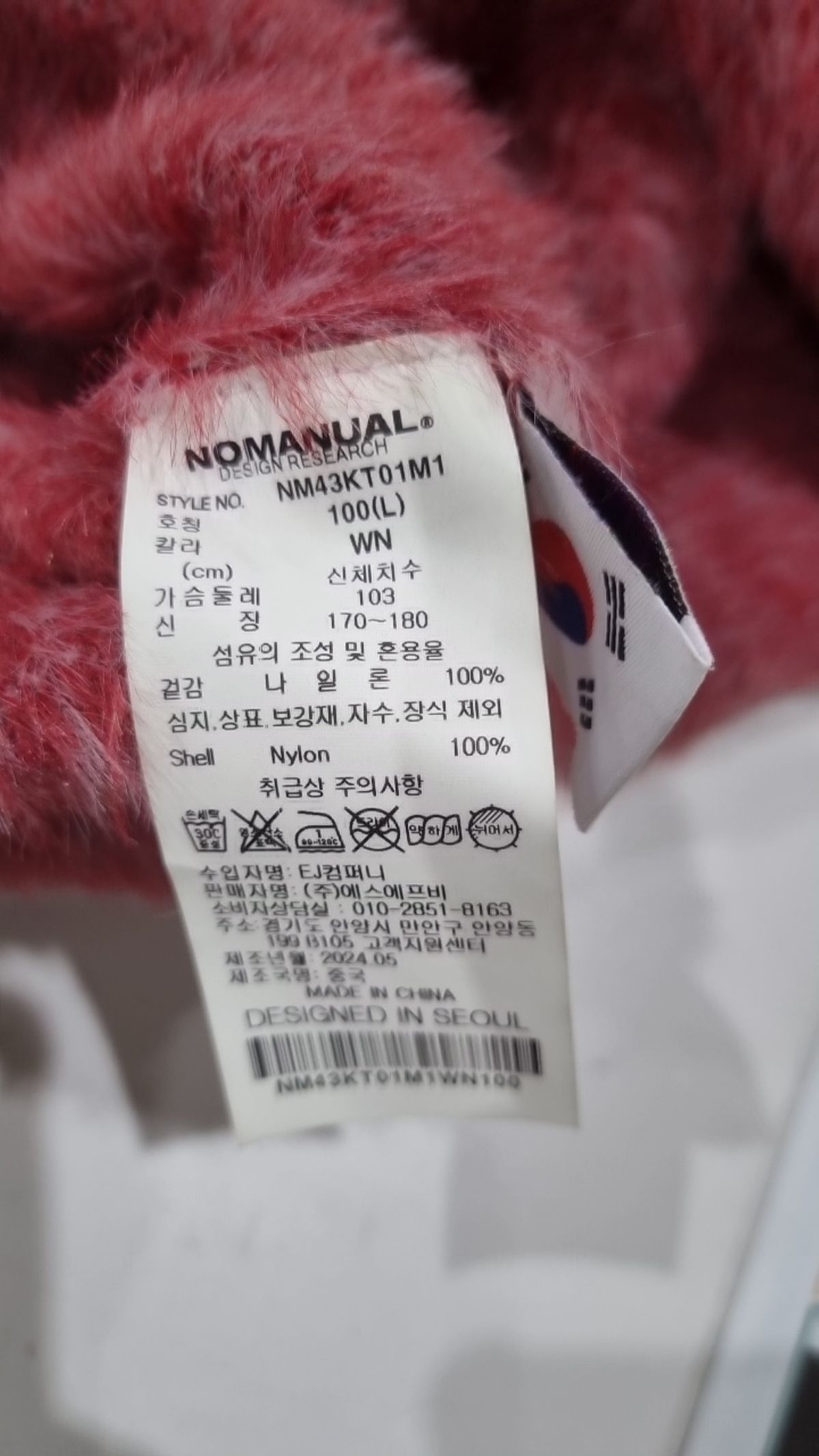 노매뉴얼(NOMANUAL) 니트/스웨터 L