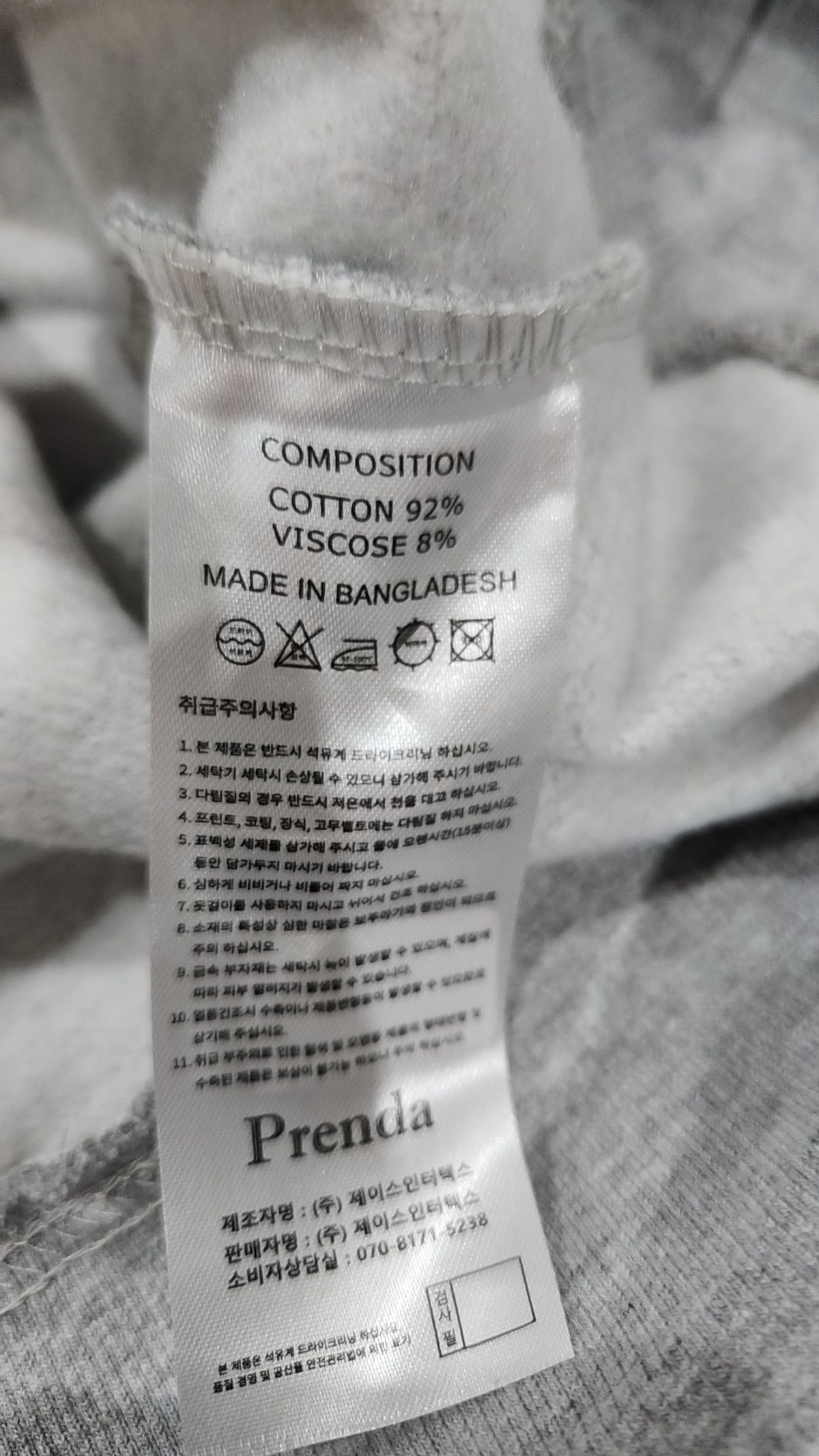 프렌다(PRENDA) 맨투맨/스웨트셔츠 L