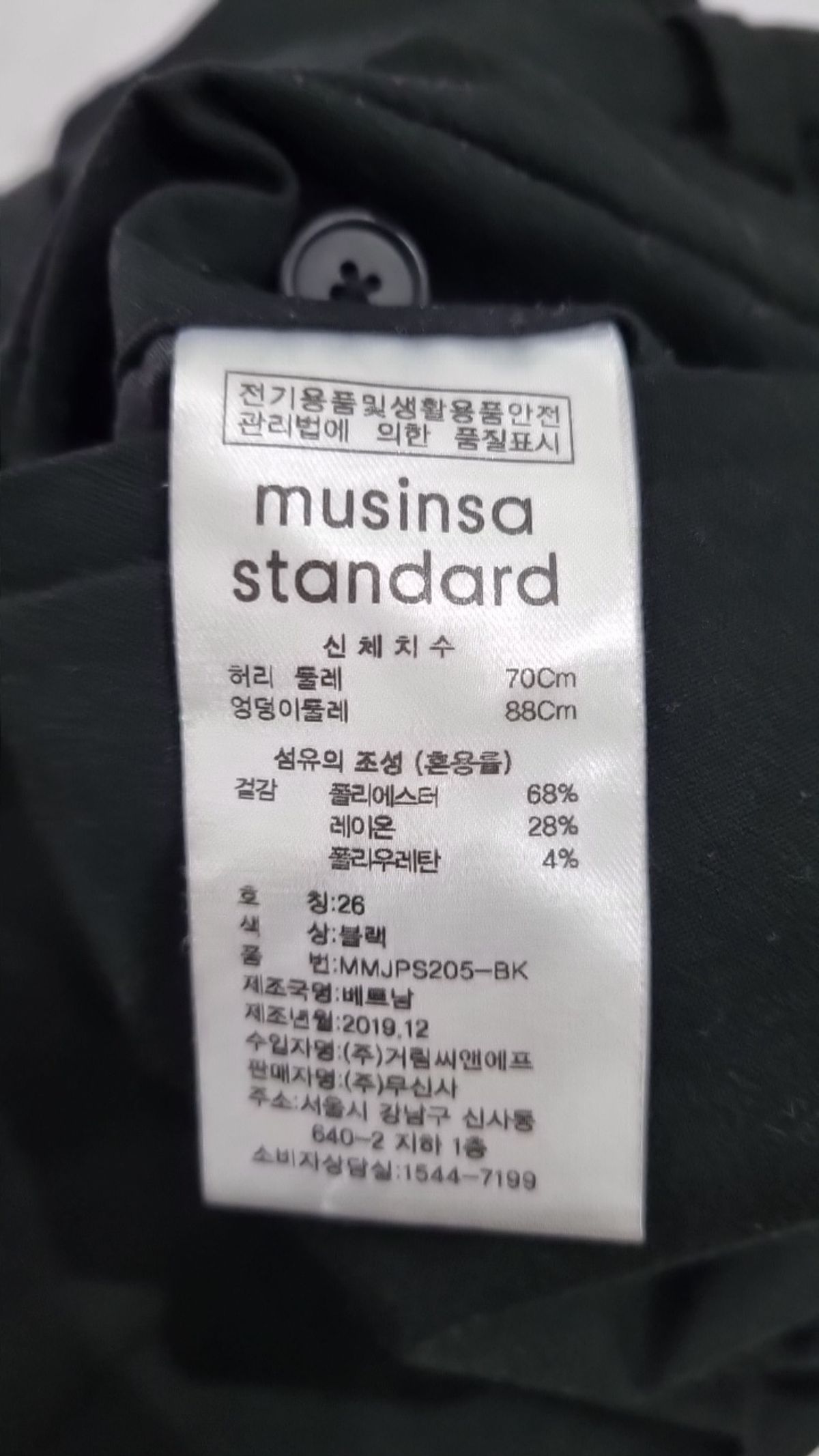 무신사 스탠다드(MUSINSA STANDARD) 슈트 팬츠/슬랙스 26