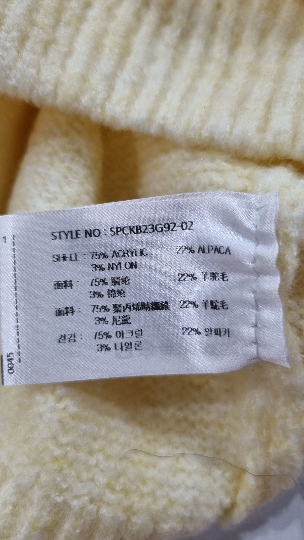 스파오(SPAO) 카디건 FREE