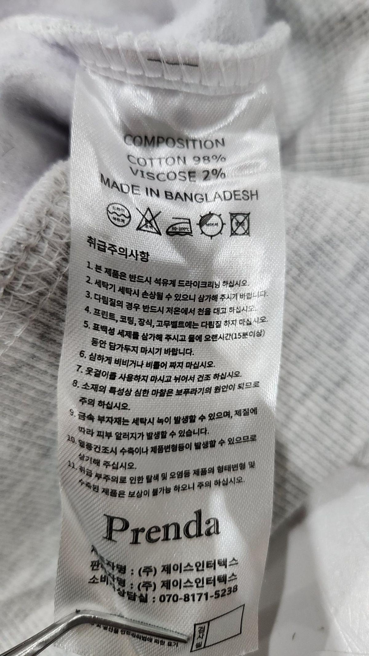 프렌다(PRENDA) 맨투맨/스웨트셔츠 L