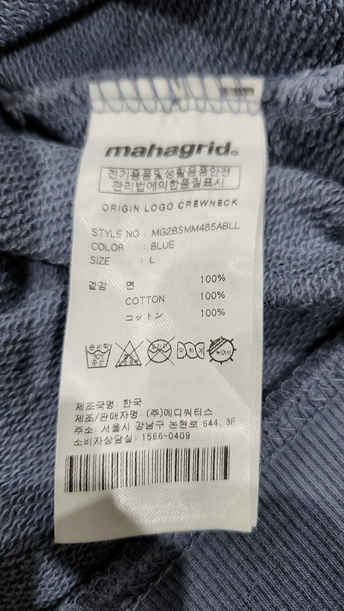 마하그리드(MAHAGRID) 맨투맨/스웨트셔츠 L