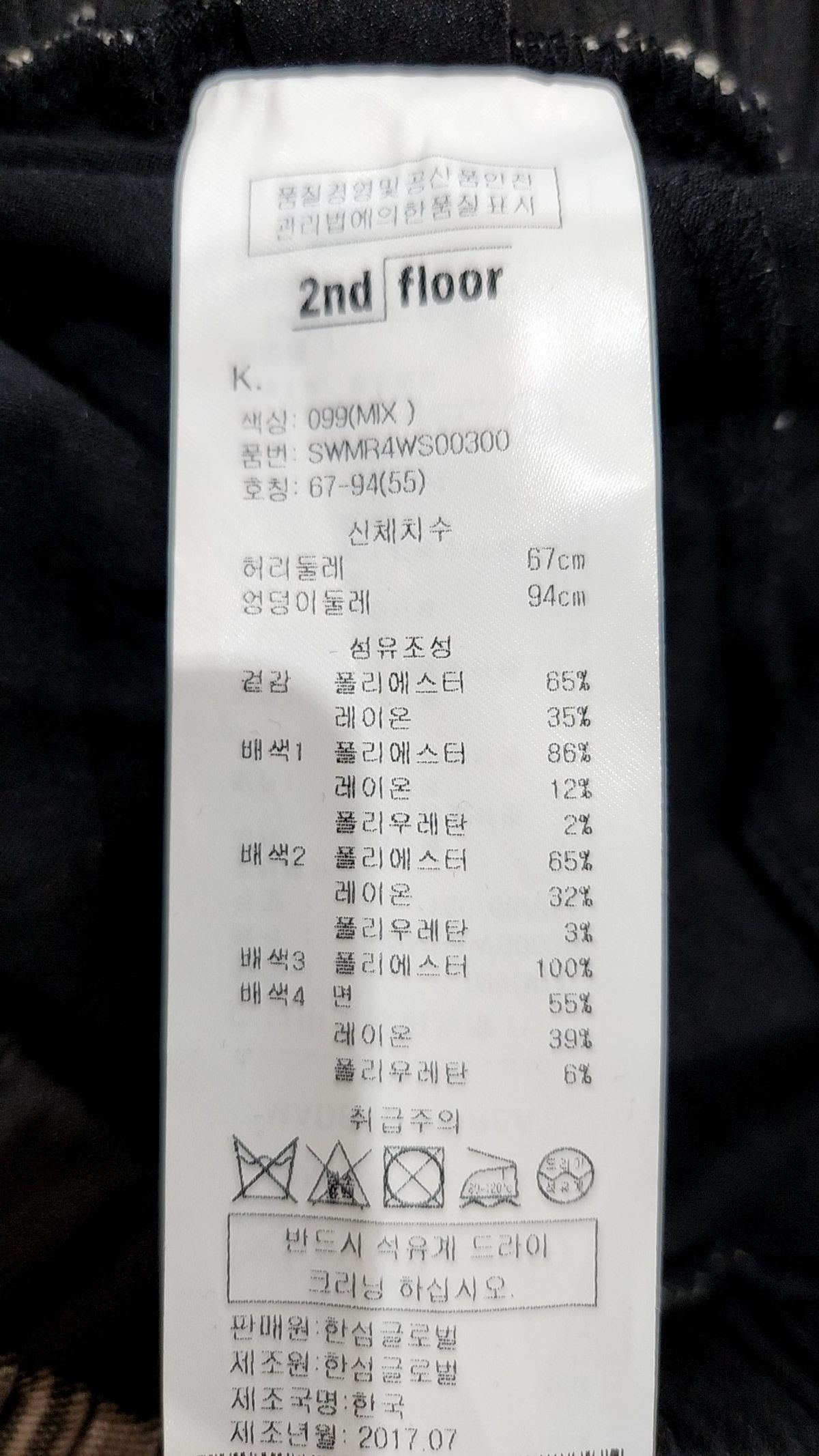 세컨플로어(2nd floor) 미디스커트 55