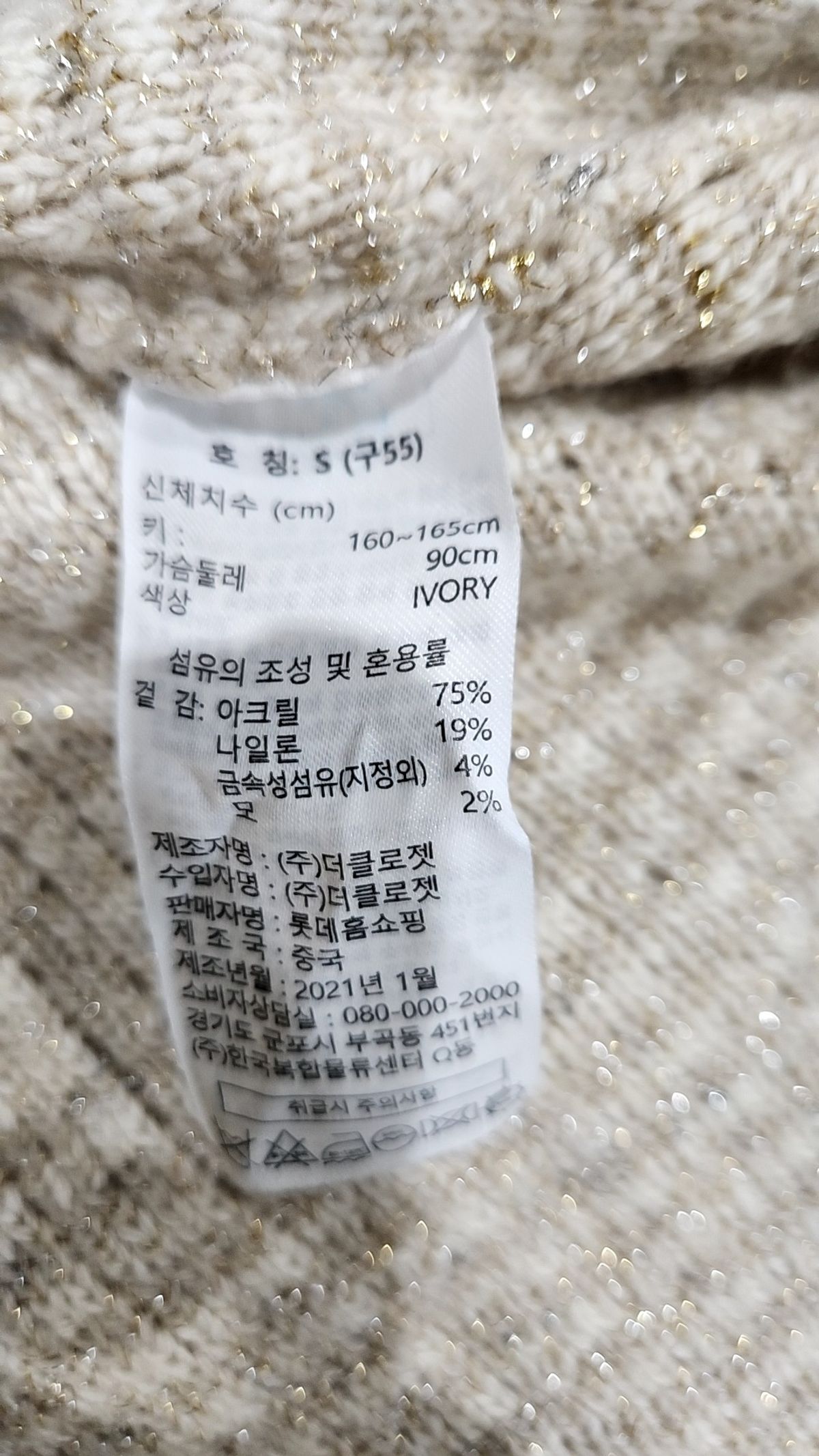 엘비엘(LBL) 카디건 S