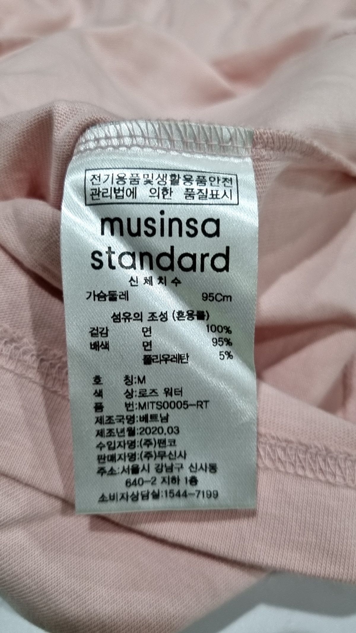 무신사 스탠다드(MUSINSA STANDARD) 릴렉스 핏 크루 넥 티셔츠 [로즈 워터] M