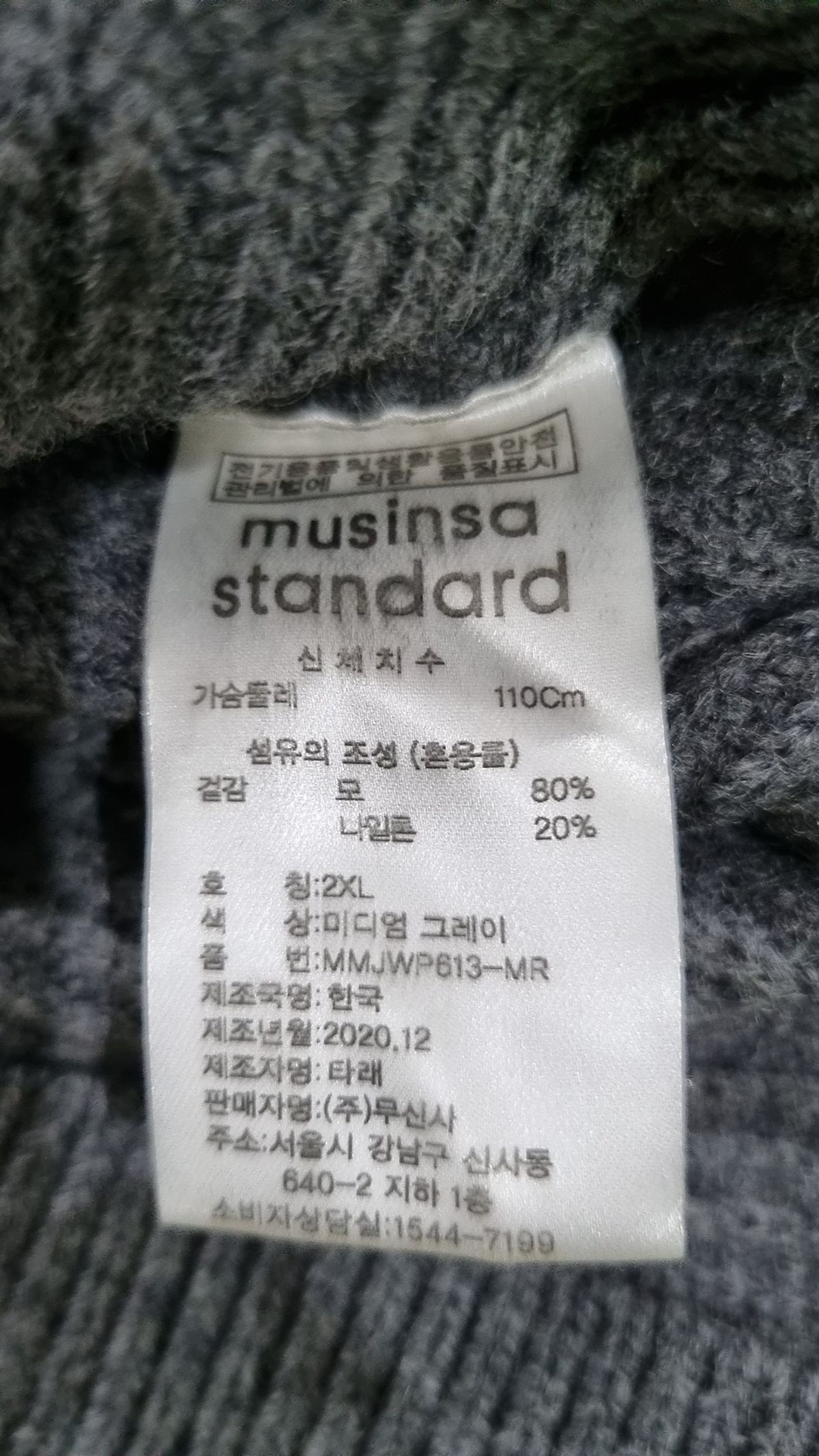 무신사 스탠다드(MUSINSA STANDARD) 니트/스웨터 XXL
