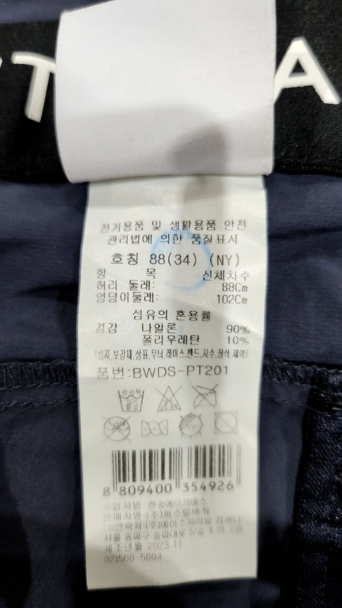 까스텔바작(CASTELBAJAC) 기타 바지 34