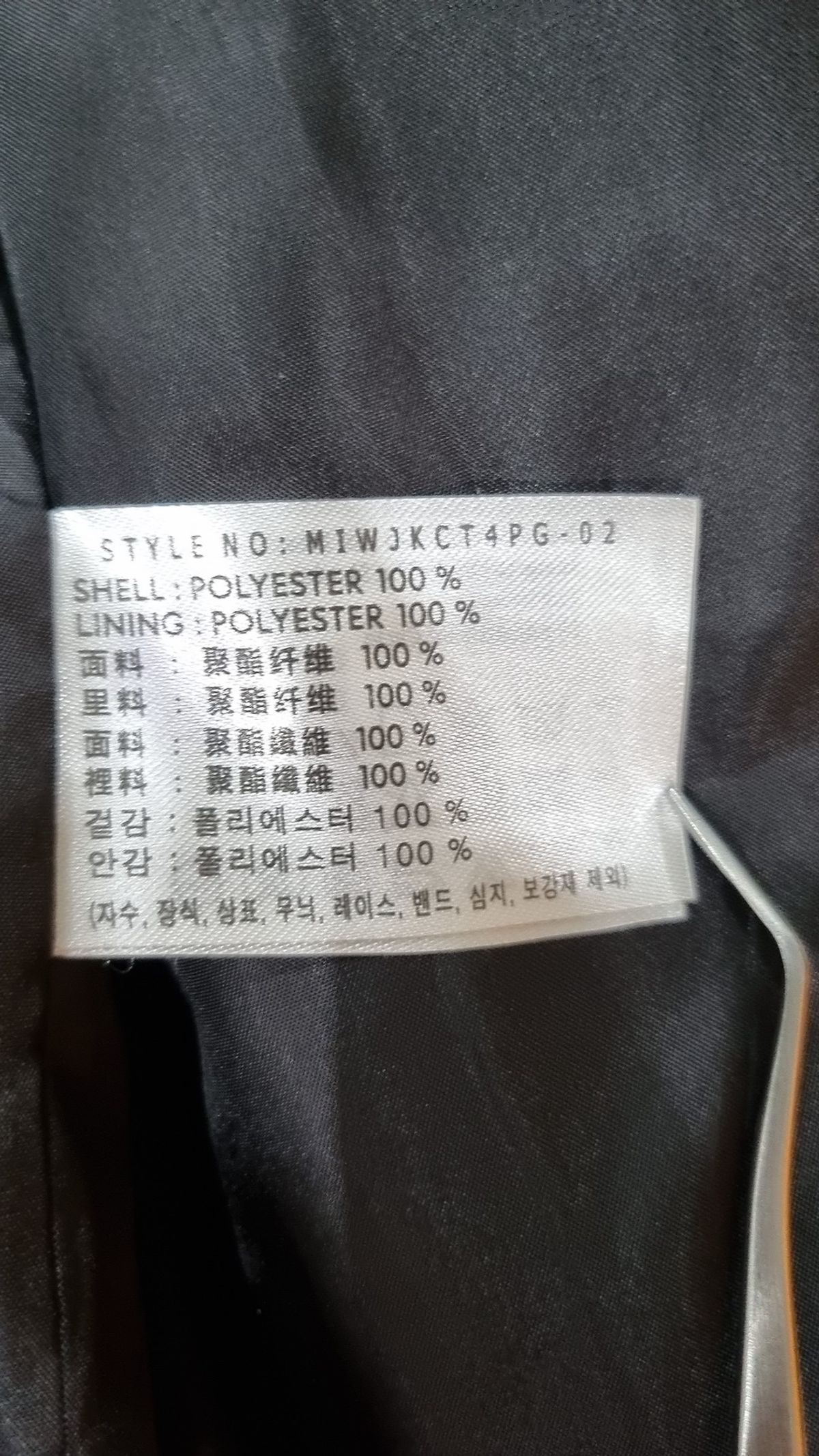 미쏘(MIXXO) 기타 점퍼/재킷 M