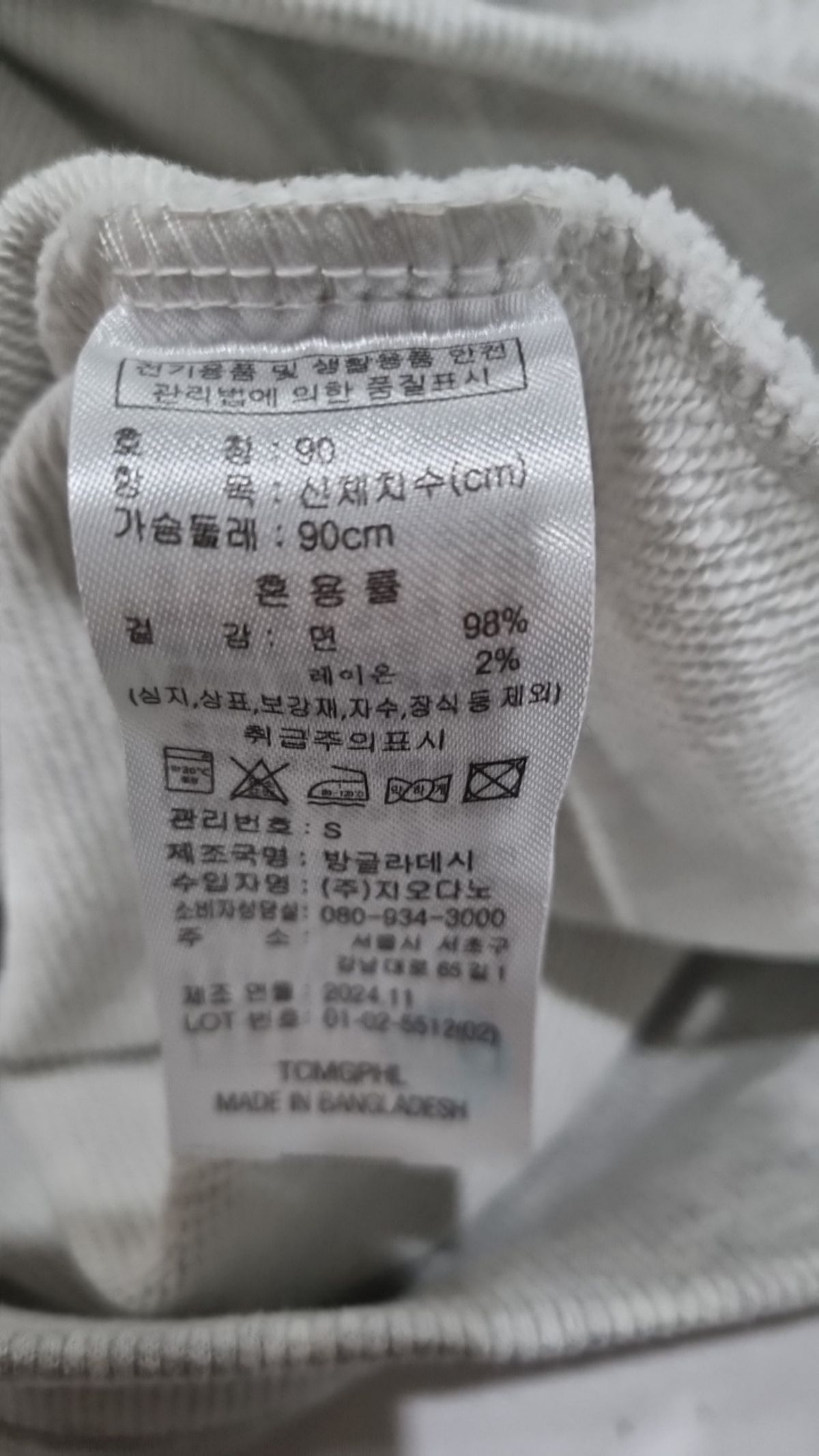 지오다노(GIORDANO) 후드 티셔츠 S