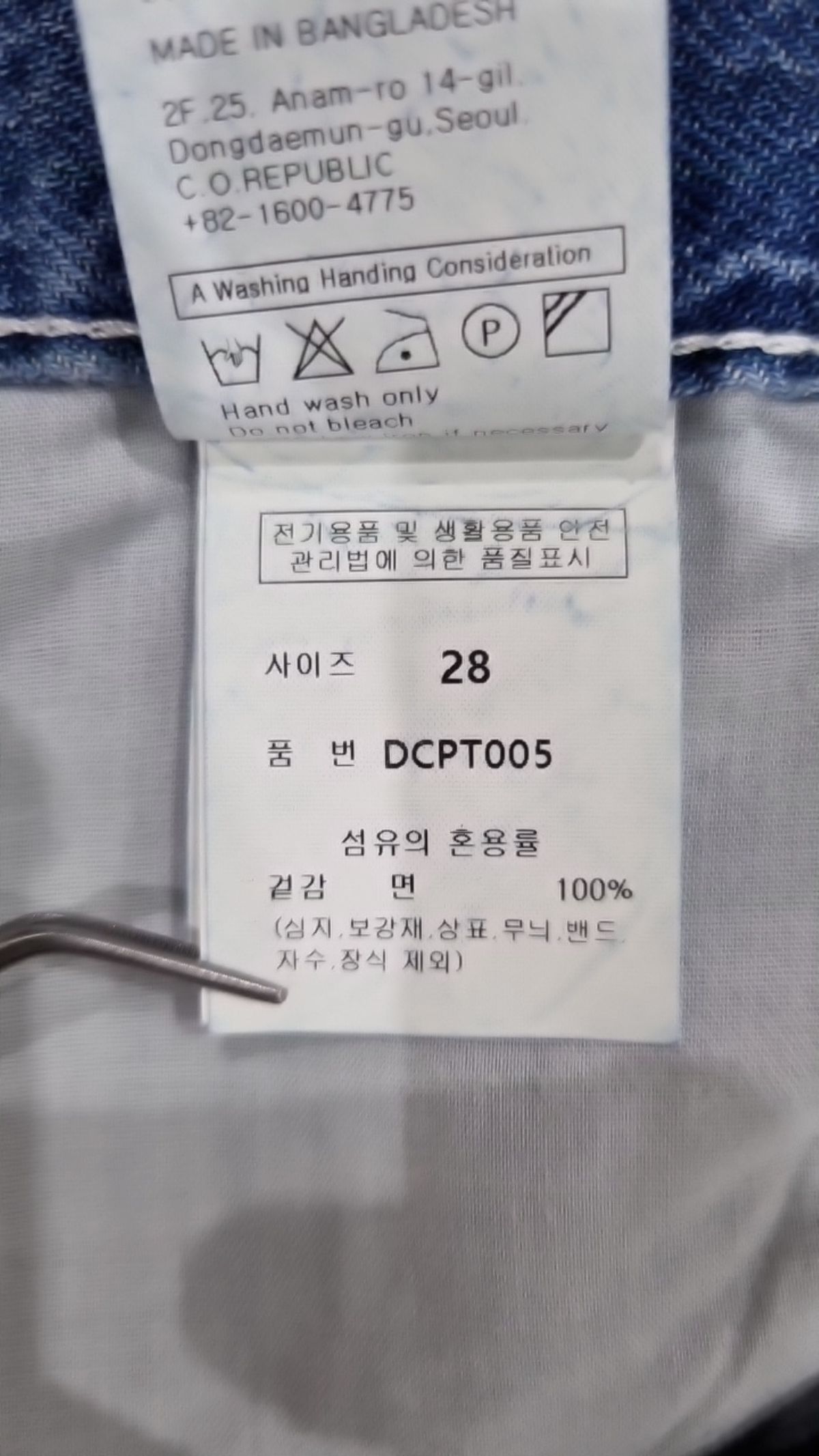 데케트(DECET) 청/데님 팬츠 28