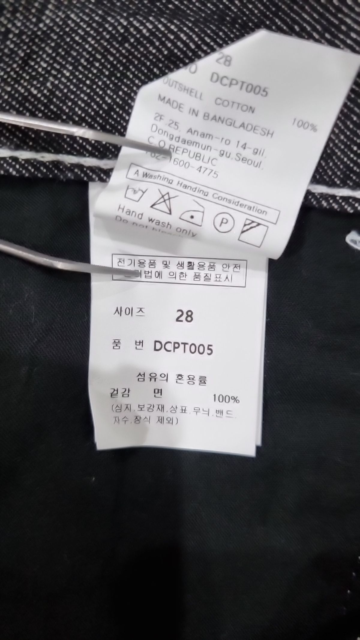 데케트(DECET) 청/데님 팬츠 28