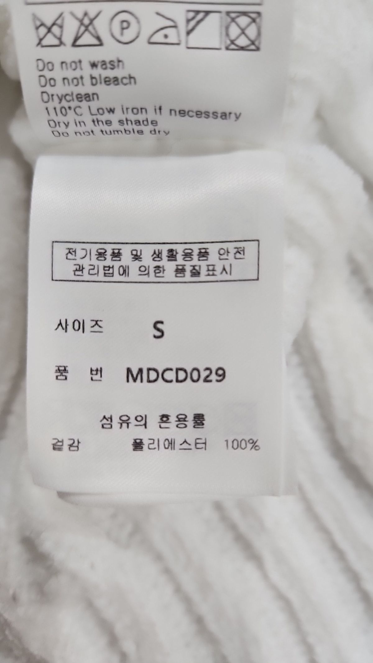 몽돌(MONGDOL) 카디건 S