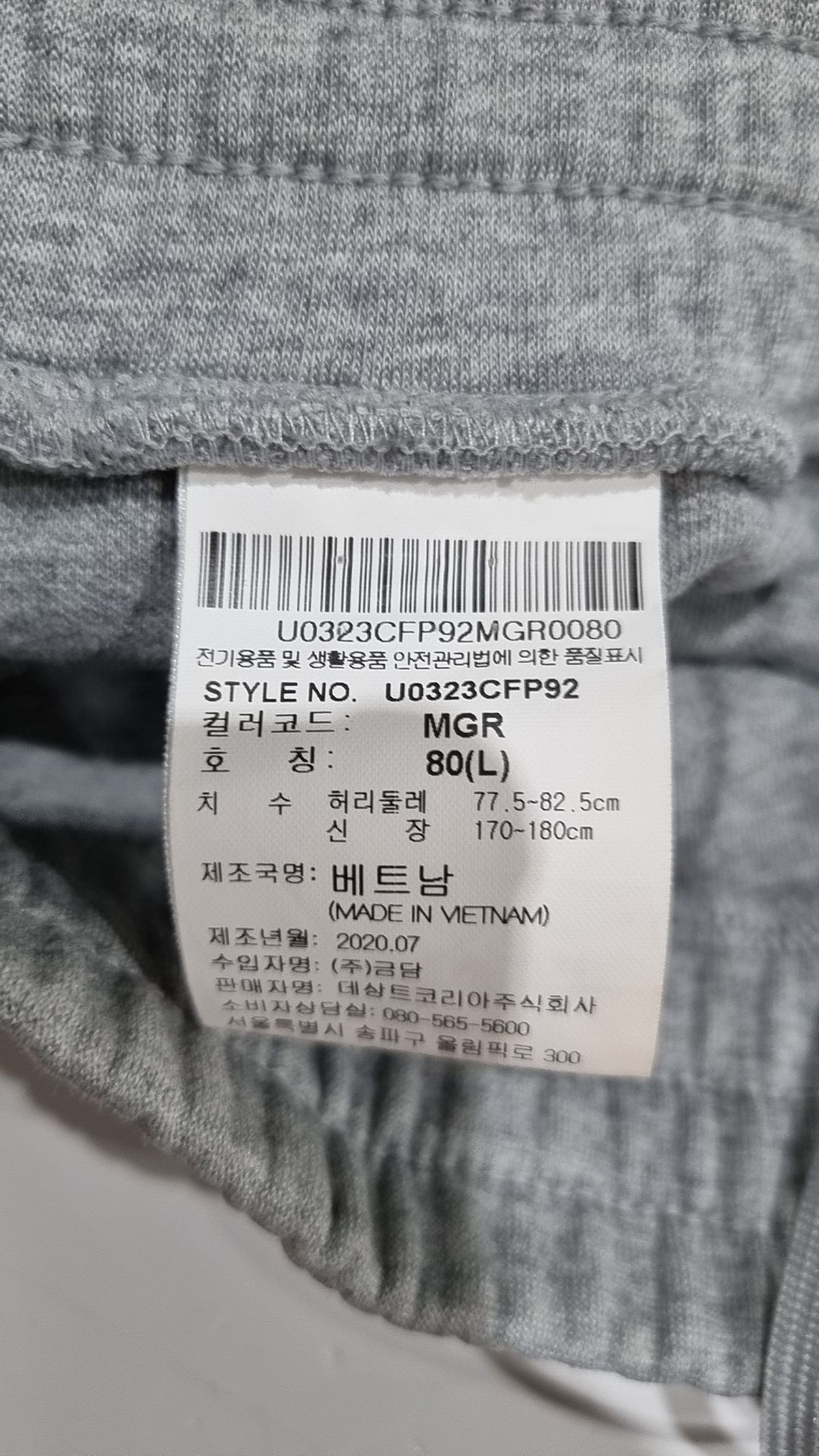 엄브로(UMBRO) 트레이닝 팬츠 L