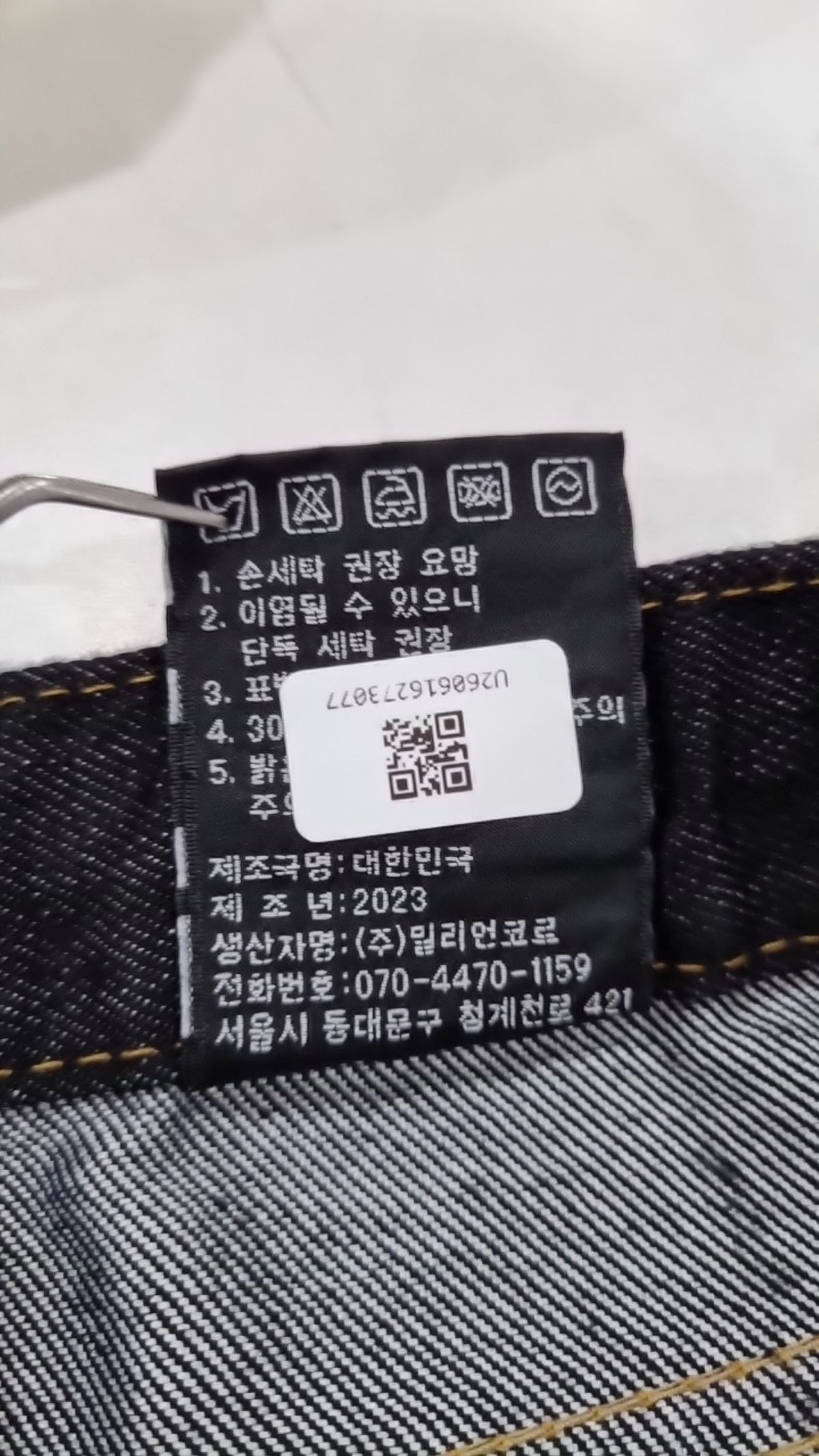 밀리언코르(MILLIONCOR) 청/데님 팬츠 XL
