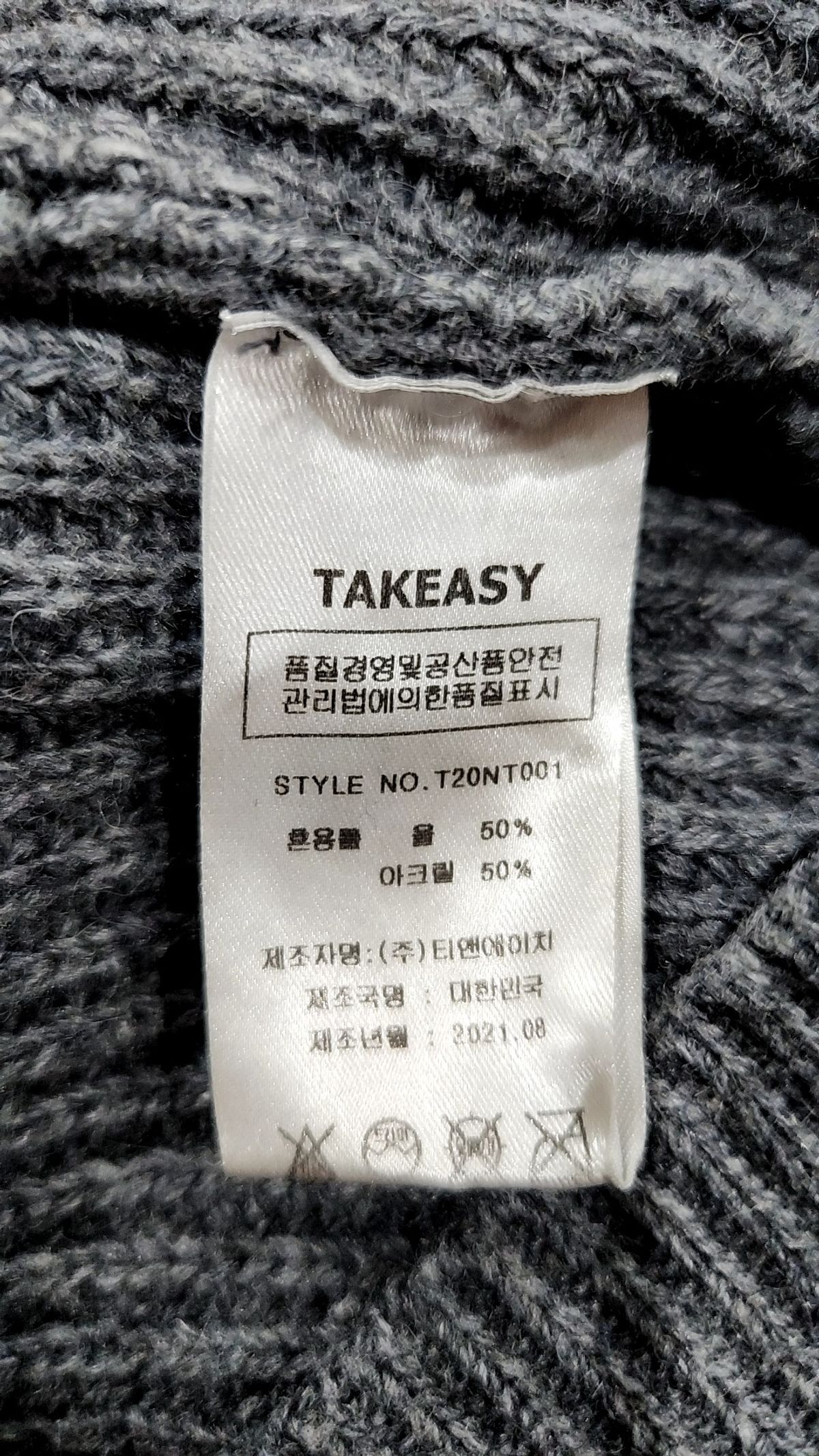 테이크이지(TAKEASY) 램스울 크루넥 오버 니트 (스카이블루) L