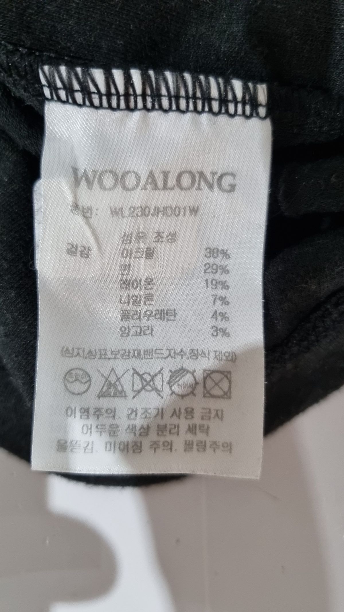 우알롱(WOOALONG) 후드 티셔츠 XS