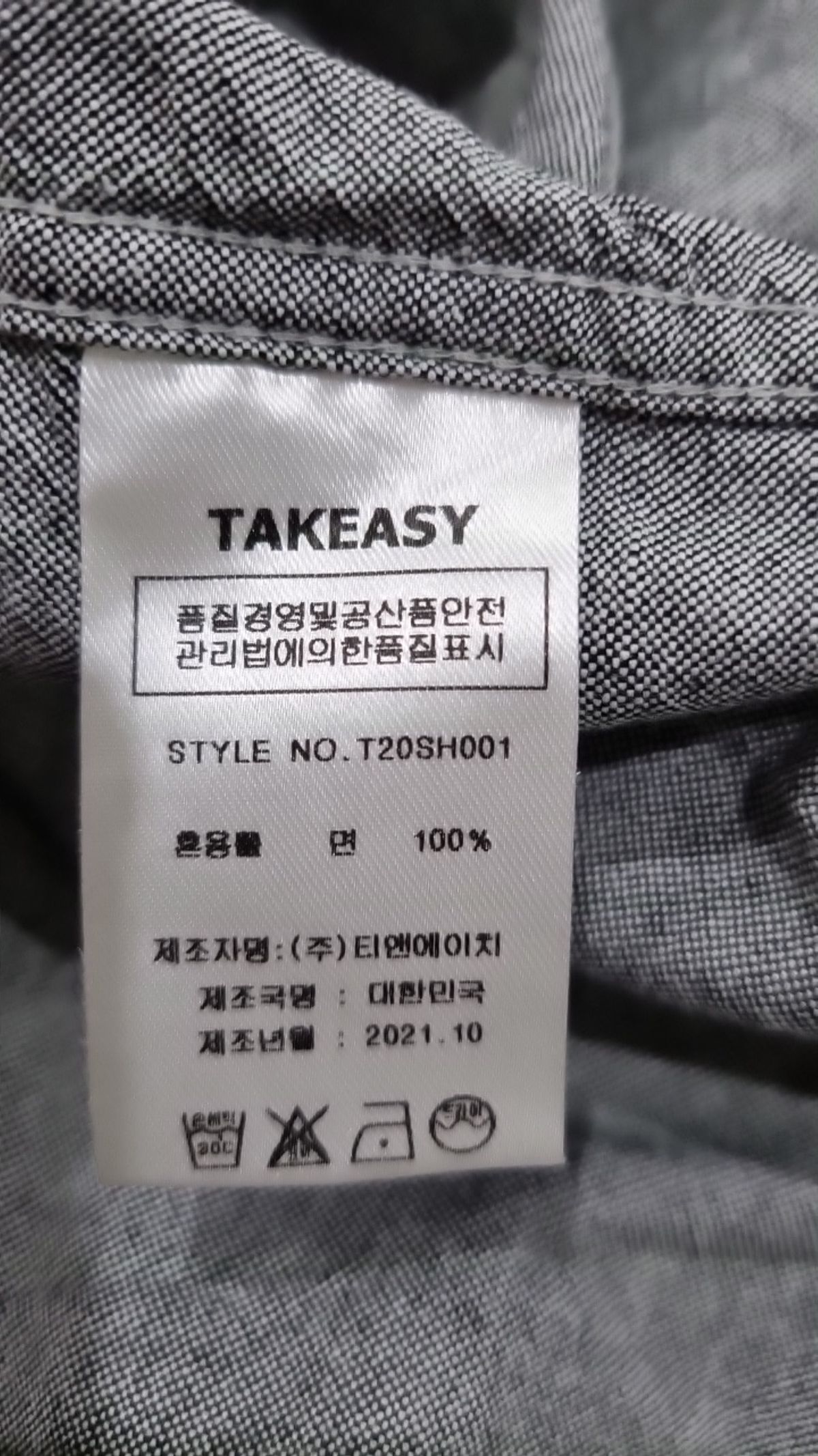 테이크이지(TAKEASY) 캐주얼 셔츠 M