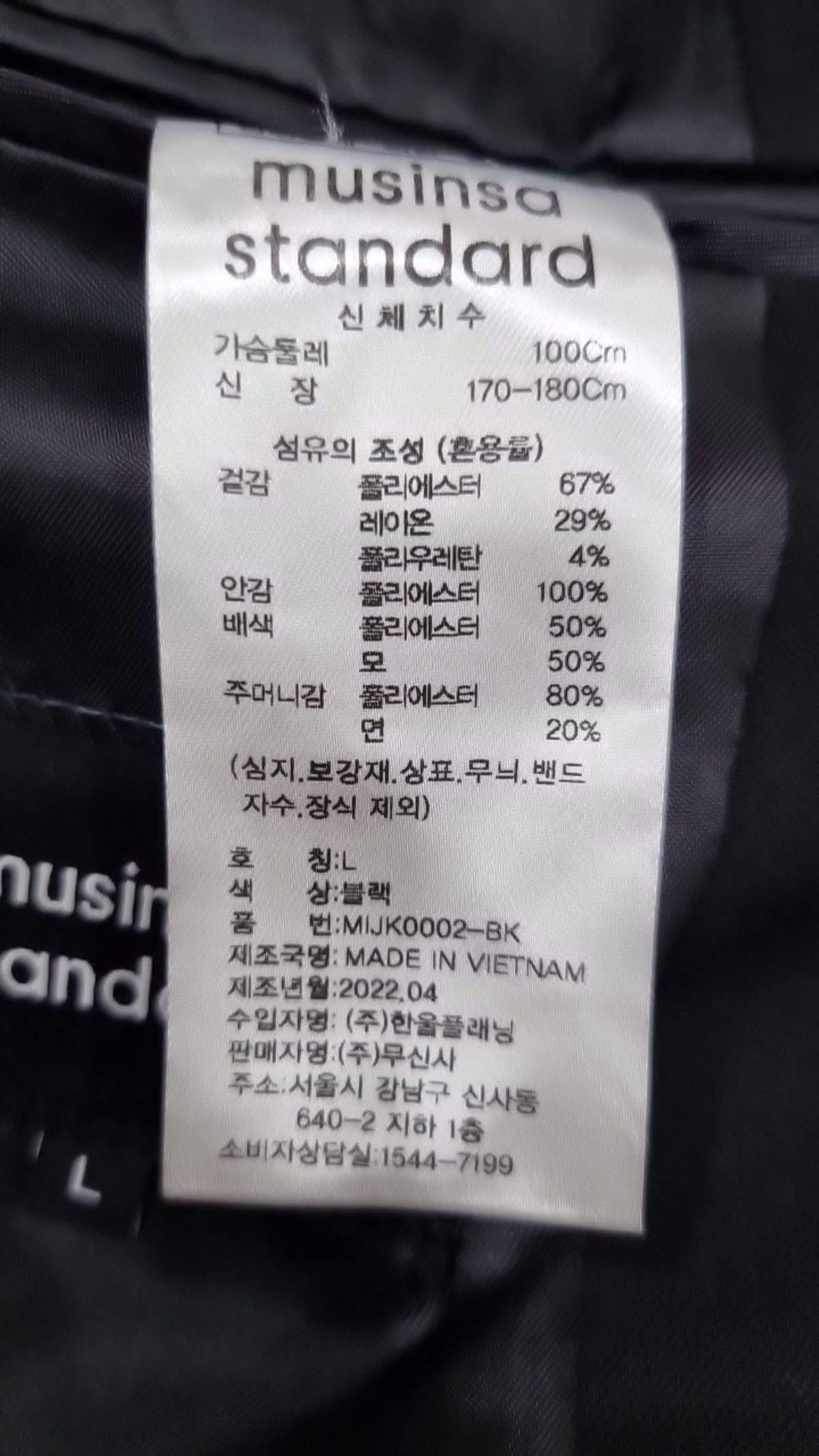 무신사 스탠다드(MUSINSA STANDARD) 슈트/블레이저 재킷 L