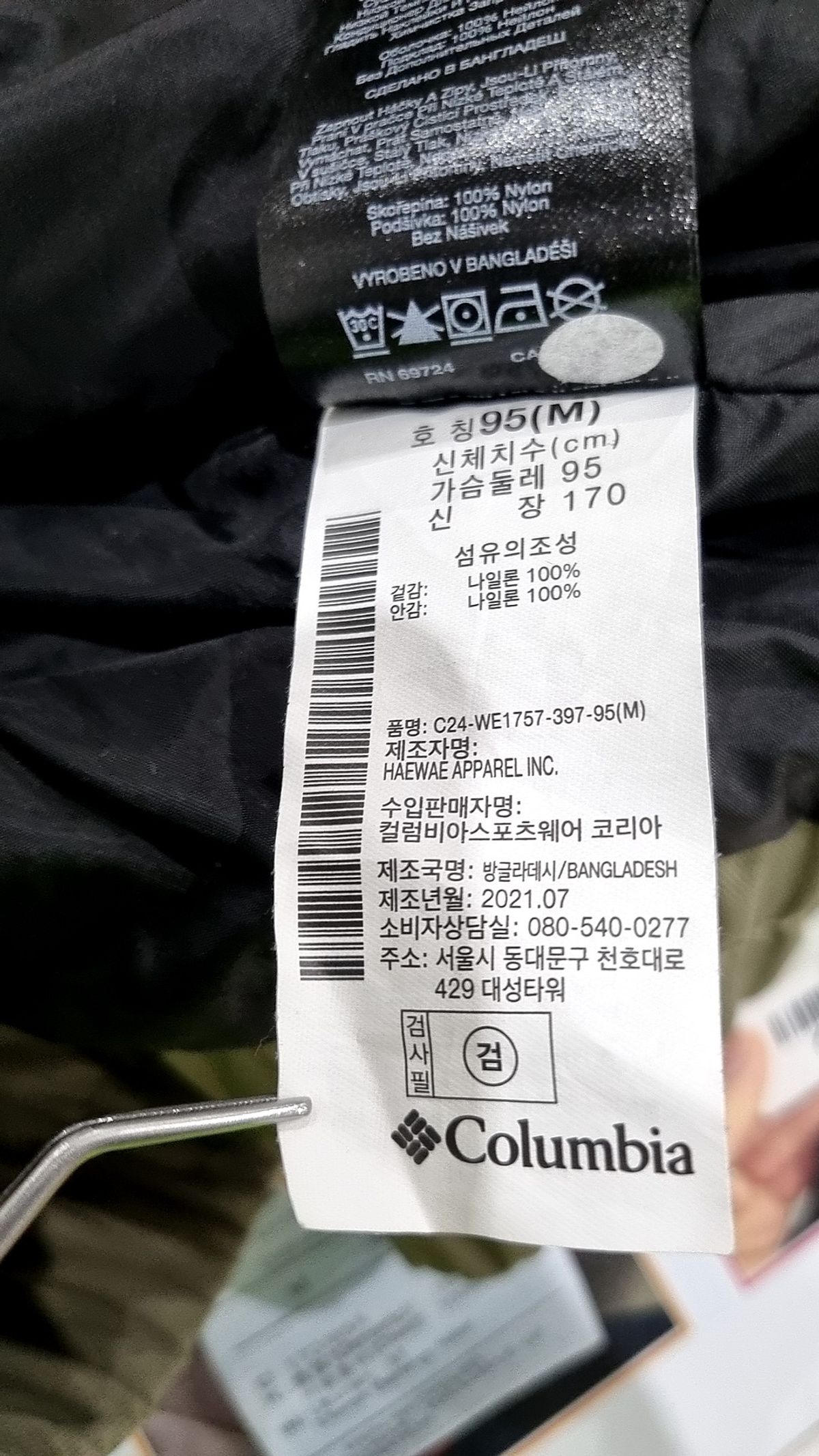 컬럼비아(COLUMBIA) 나일론/코치 재킷 M
