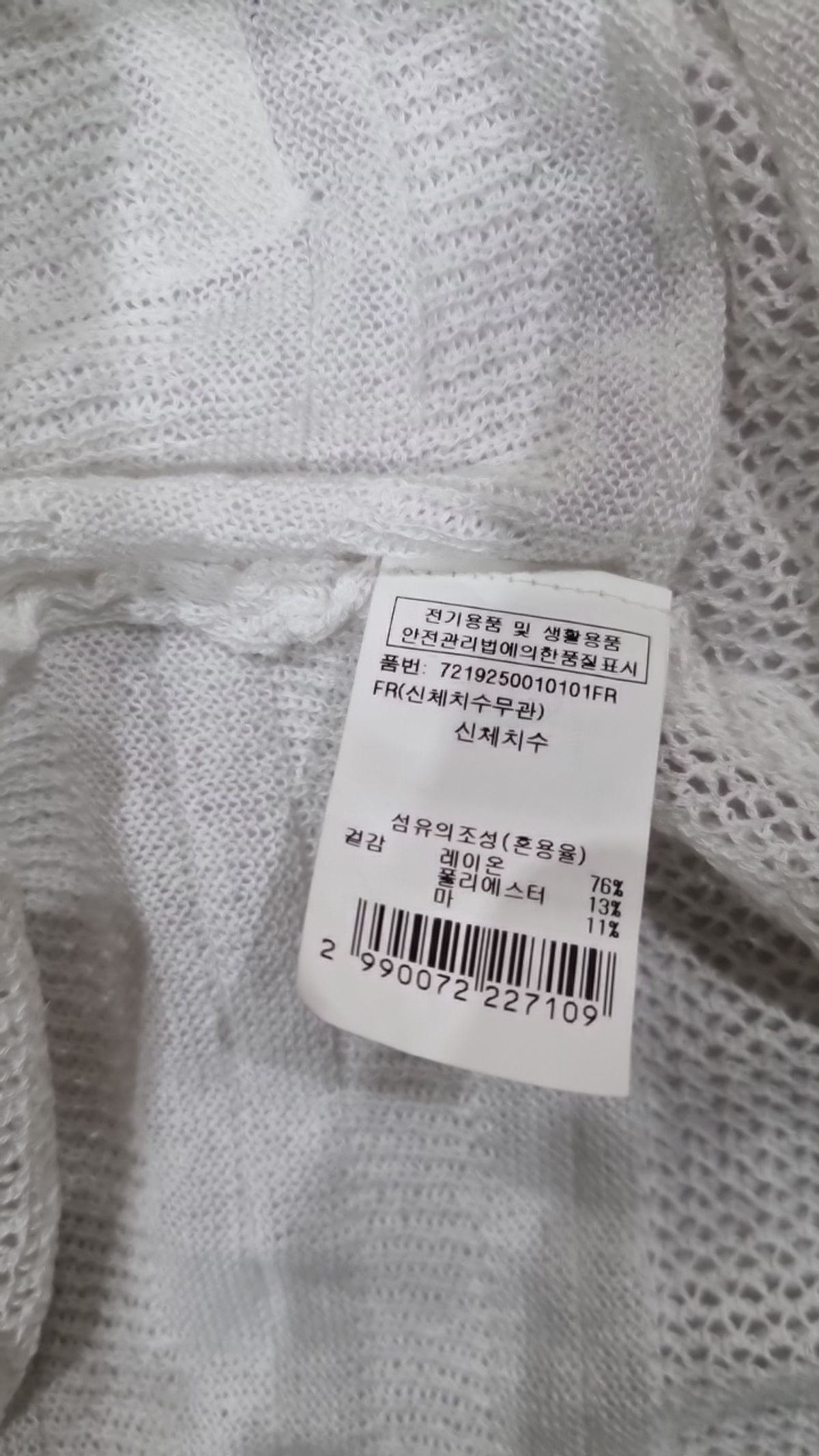 지컷(GCUT) 카디건 FREE