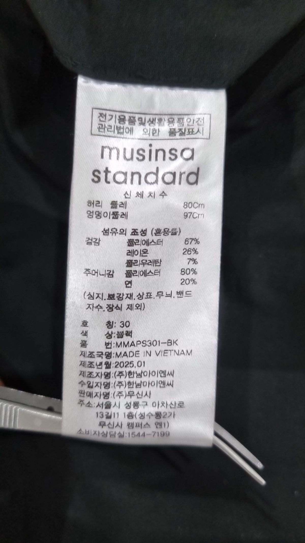 무신사 스탠다드(MUSINSA STANDARD) 슈트 팬츠/슬랙스 30