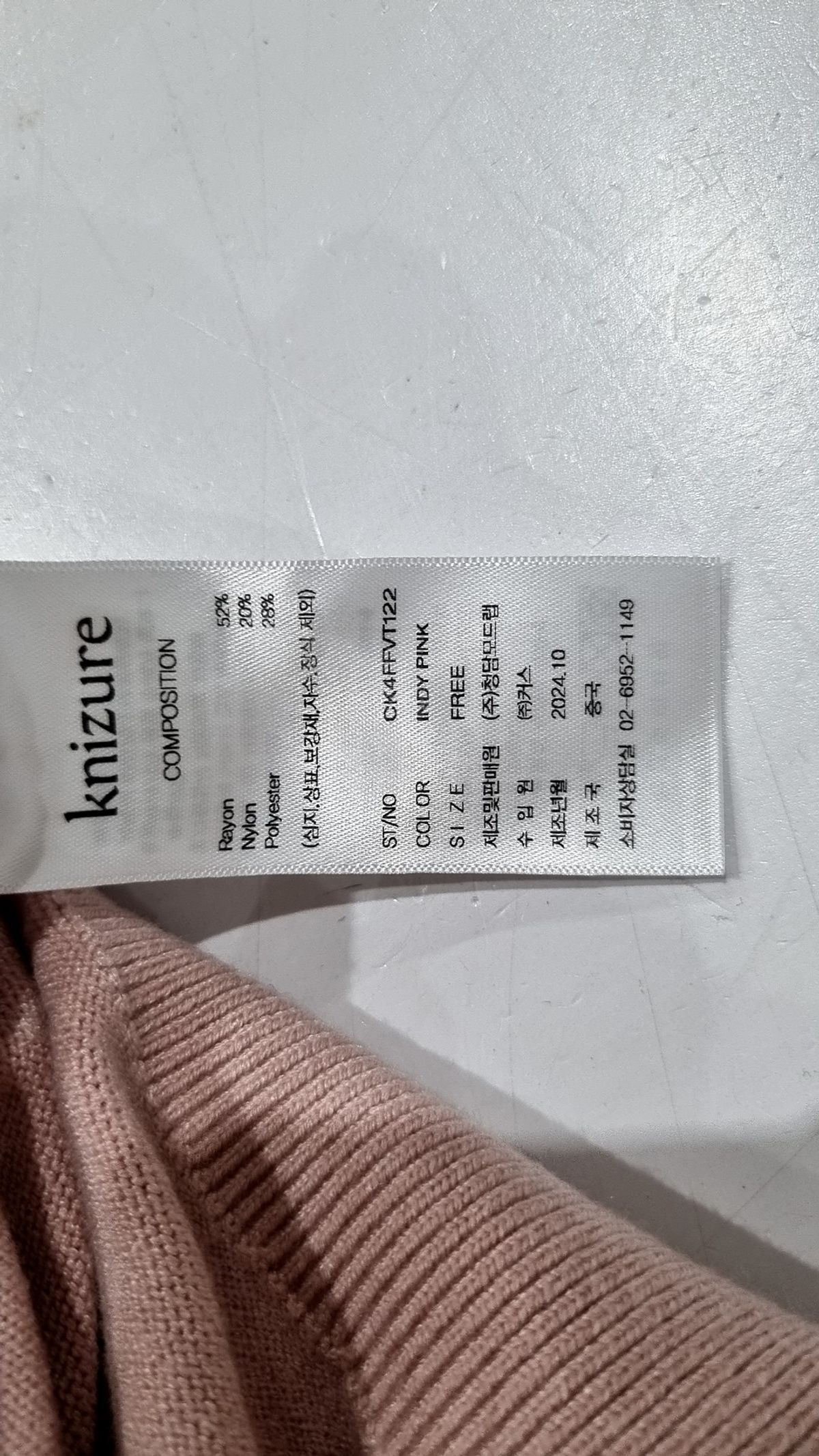 니주르(KNIZURE) 니트/스웨터 FREE
