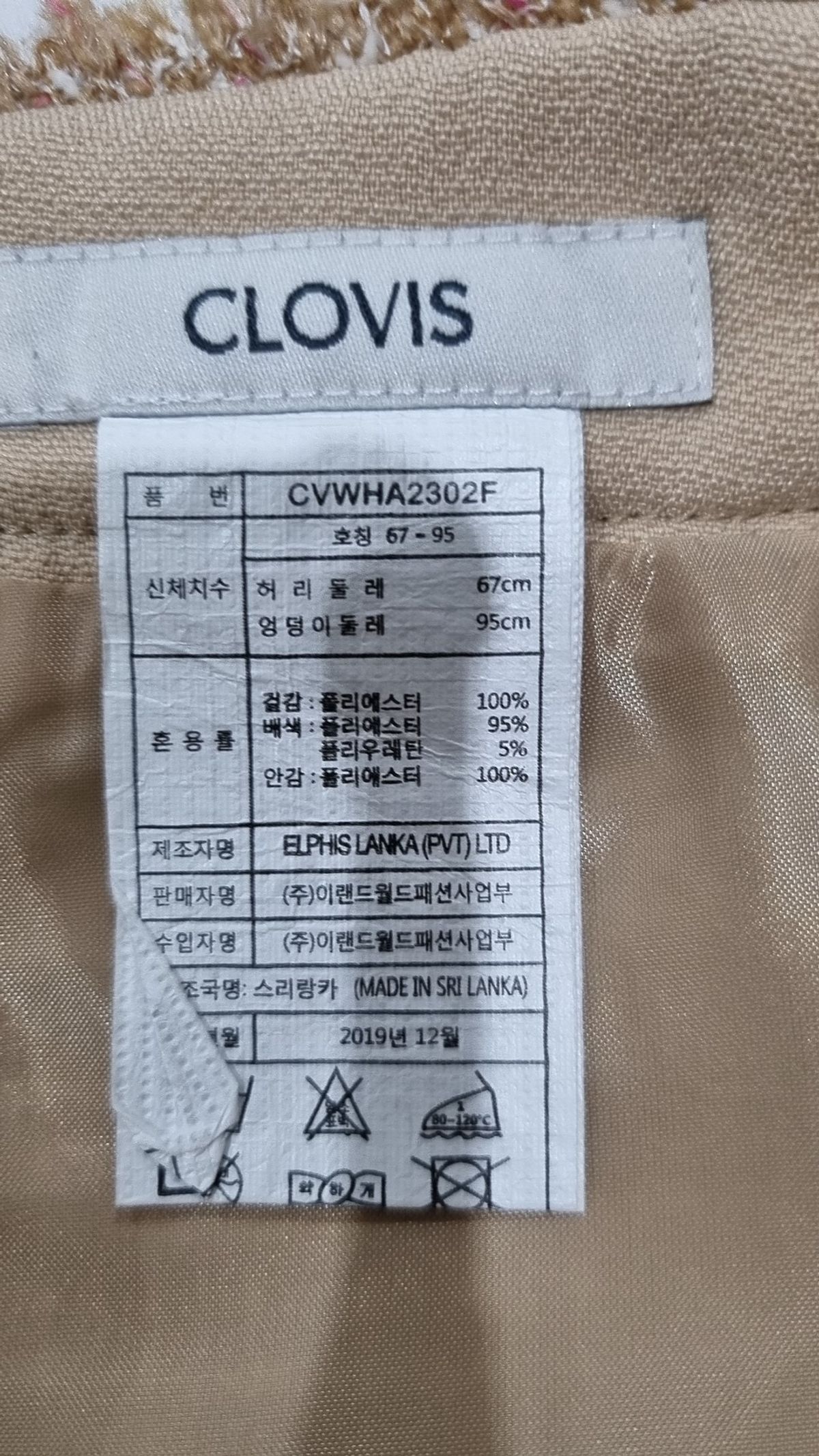 클라비스(CLOVIS) 트위드 스커트 (2colors) CVWHA2302F 67