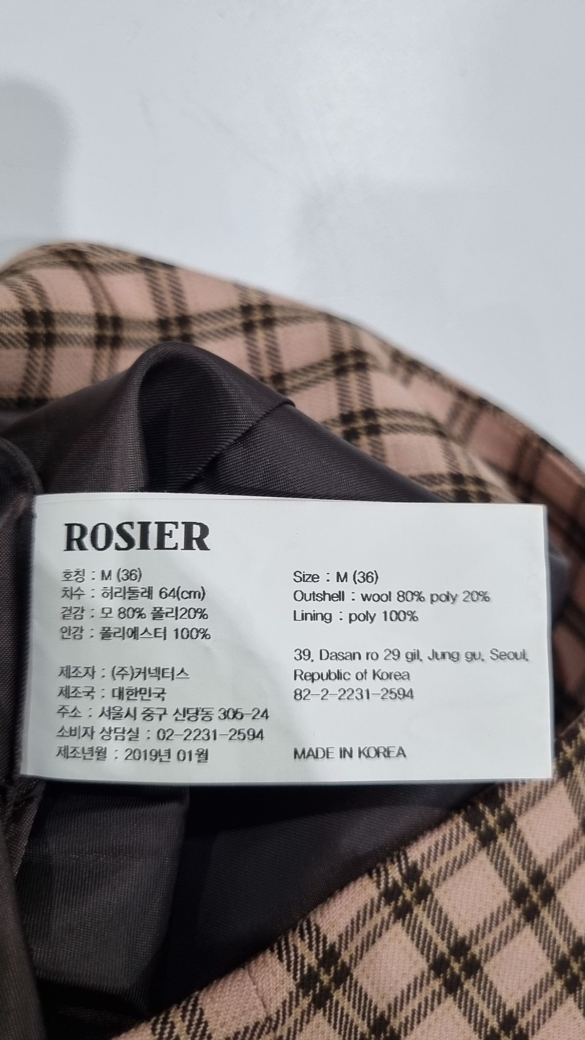 로지에(ROSIER) 미니스커트 M