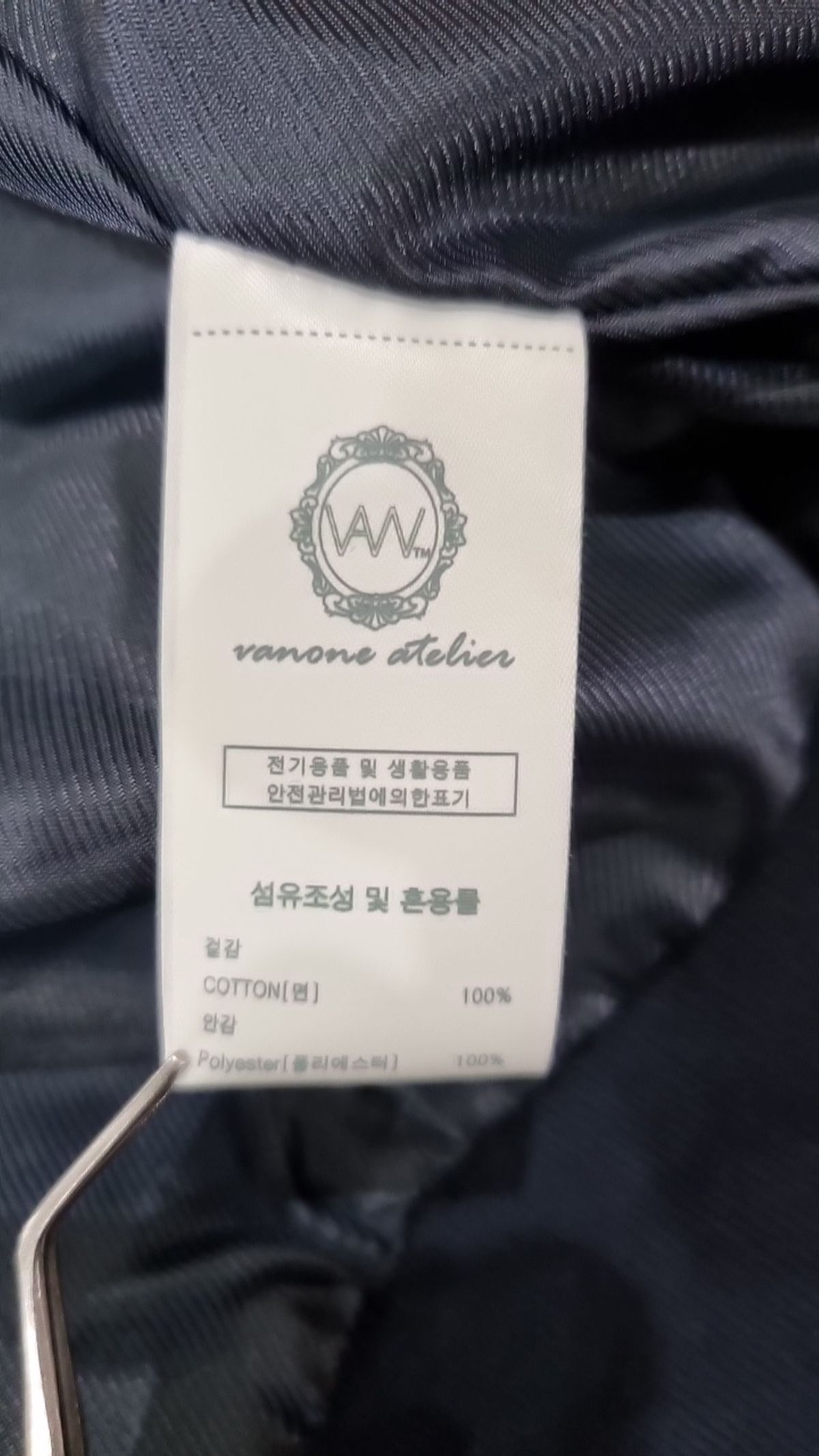반원 아틀리에(VANONE ATELIER) 스타디움 재킷 2(XS)