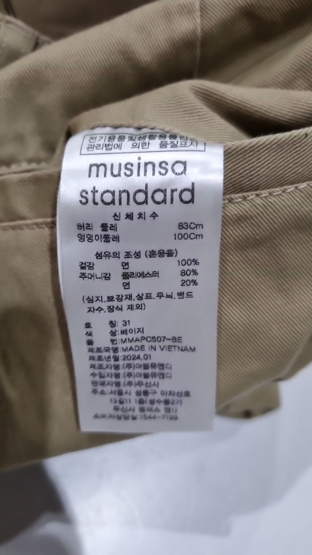 무신사 스탠다드(MUSINSA STANDARD) 코튼 팬츠 31
