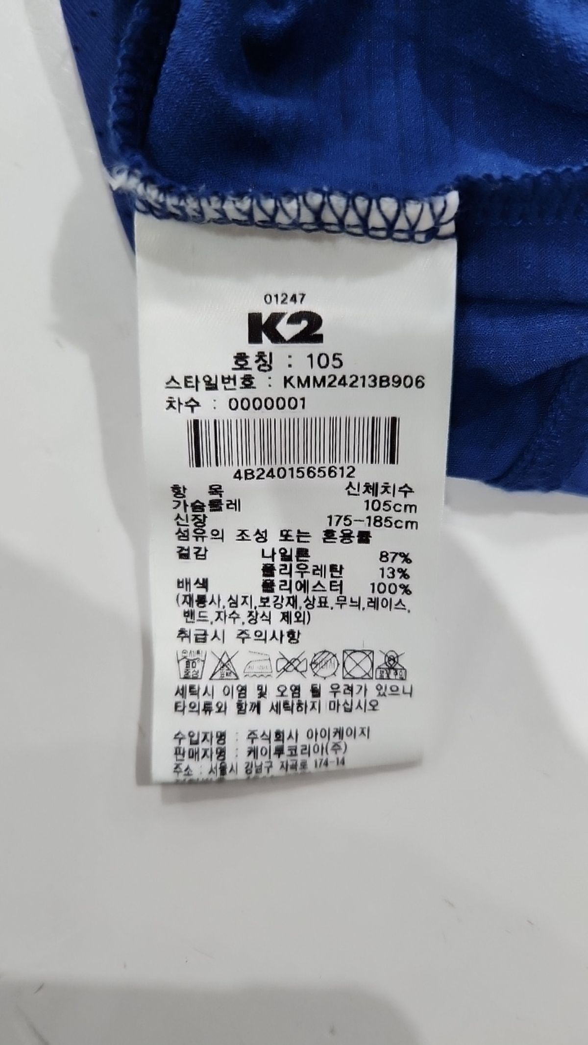 케이투(K2) 반소매 티셔츠 105