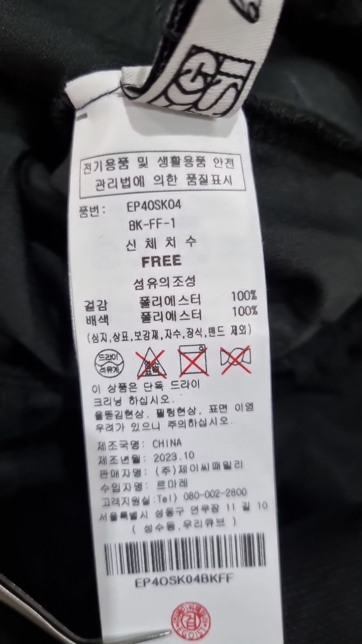 에고이스트(EGOIST) 롱스커트 FREE